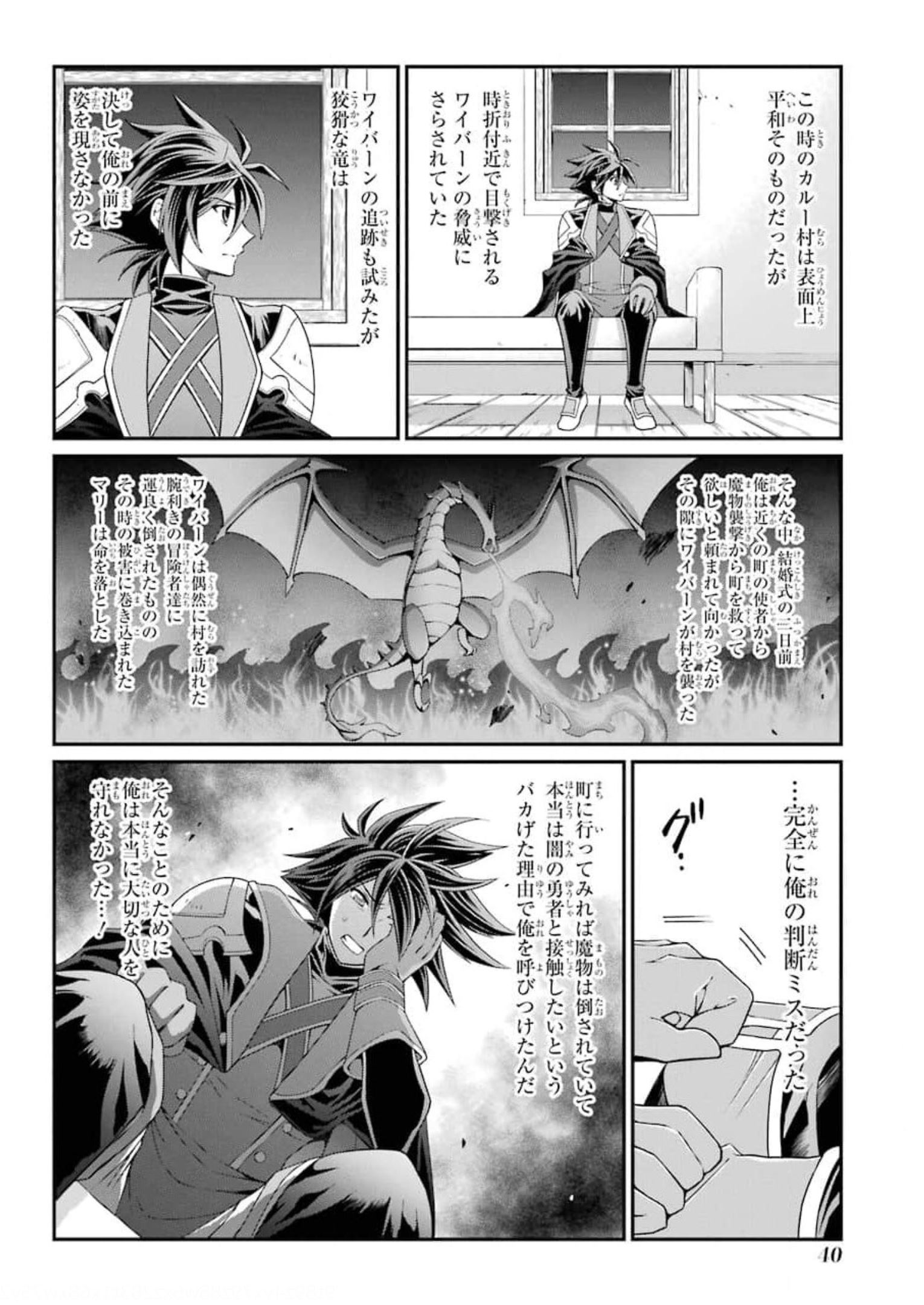 Shikkoku Tsukai no Saikyou Yuusha: Nakama Zenin ni Uragirareta node Saikyou no Mamono to Kumimasu Chap 33 - Next Chap 34