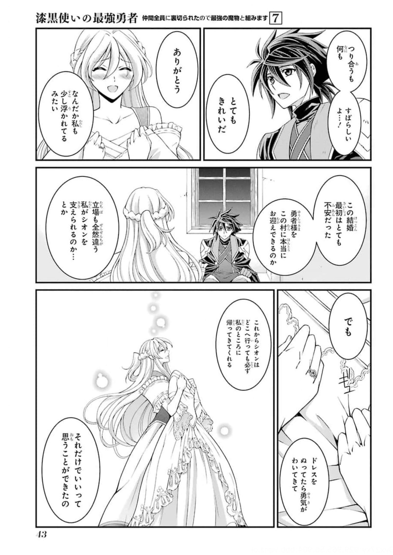 Shikkoku Tsukai no Saikyou Yuusha: Nakama Zenin ni Uragirareta node Saikyou no Mamono to Kumimasu Chap 33 - Next Chap 34