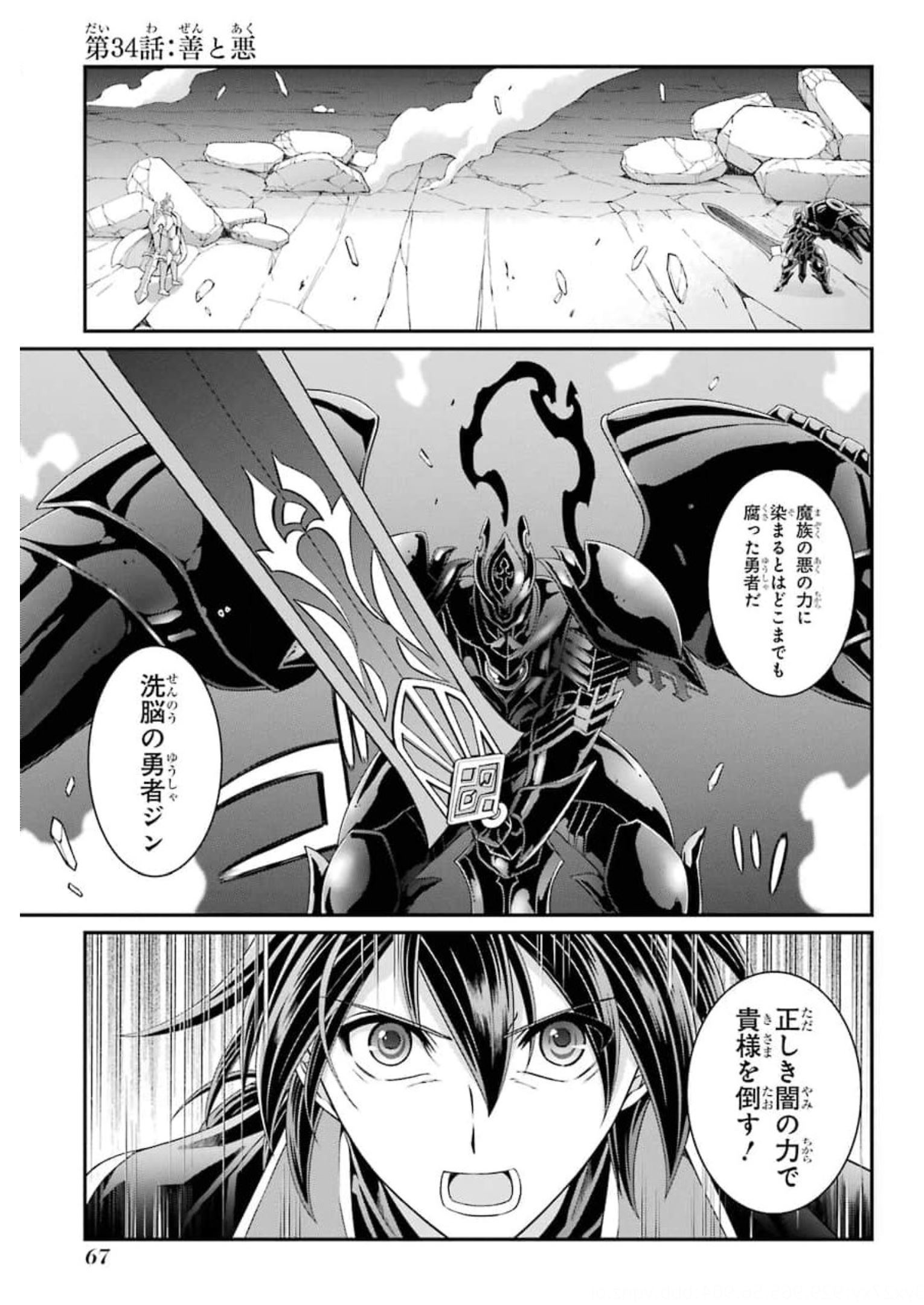 Shikkoku Tsukai no Saikyou Yuusha: Nakama Zenin ni Uragirareta node Saikyou no Mamono to Kumimasu Chap 34 - Next Chap 35