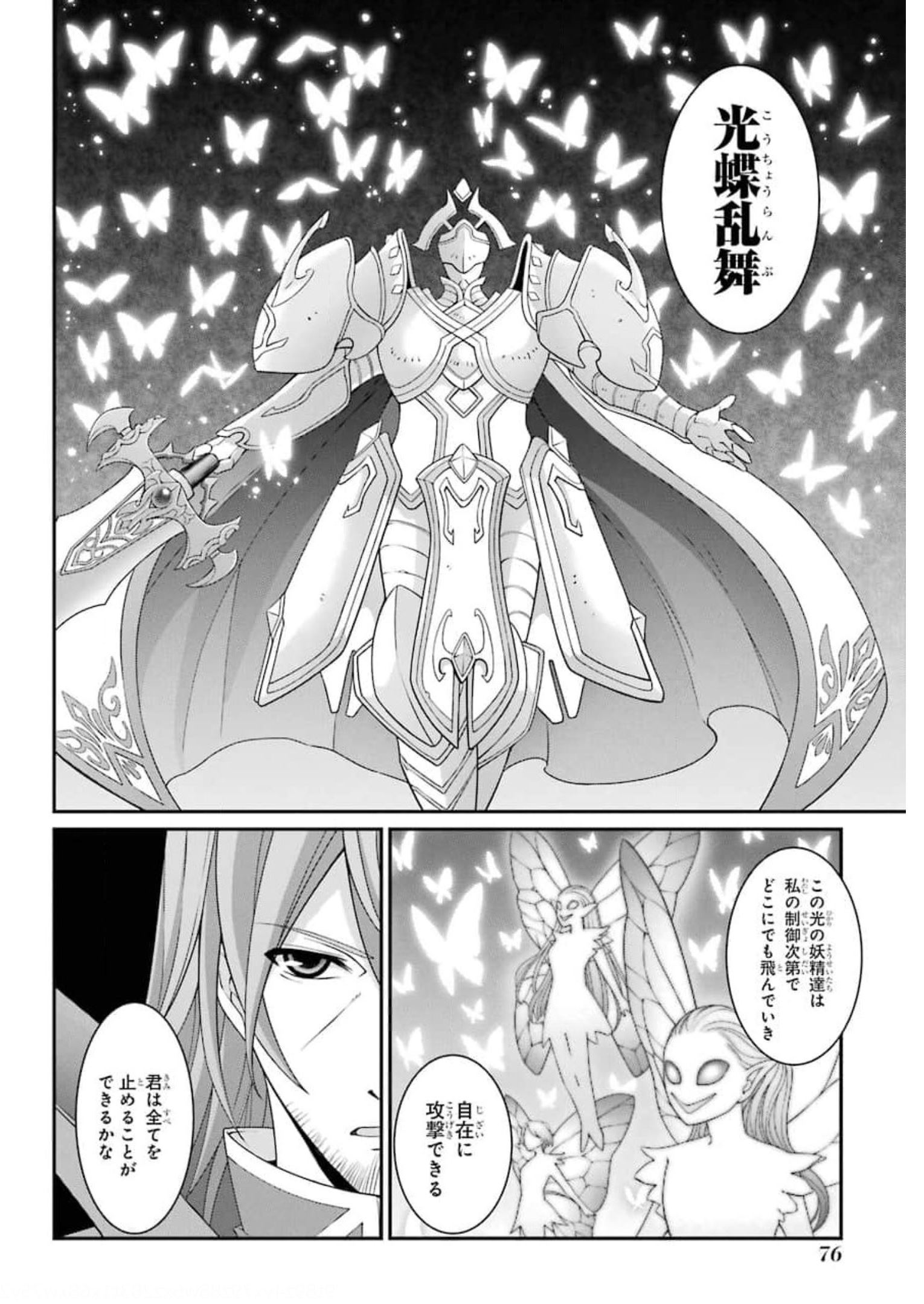 Shikkoku Tsukai no Saikyou Yuusha: Nakama Zenin ni Uragirareta node Saikyou no Mamono to Kumimasu Chap 34 - Next Chap 35