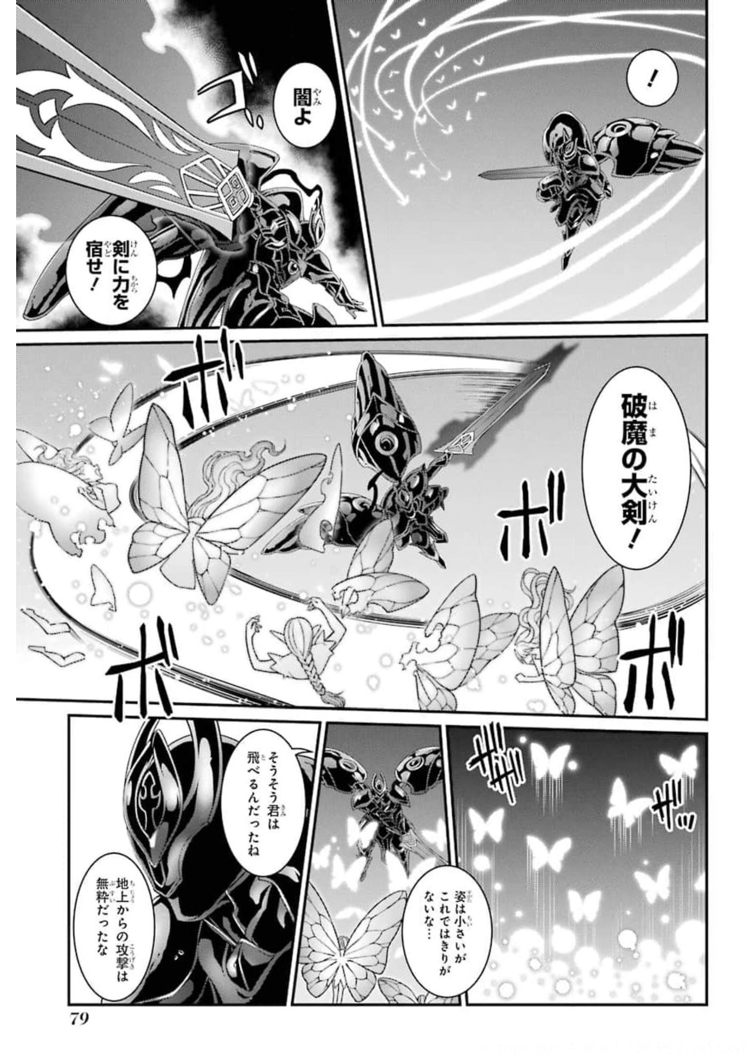 Shikkoku Tsukai no Saikyou Yuusha: Nakama Zenin ni Uragirareta node Saikyou no Mamono to Kumimasu Chap 34 - Next Chap 35