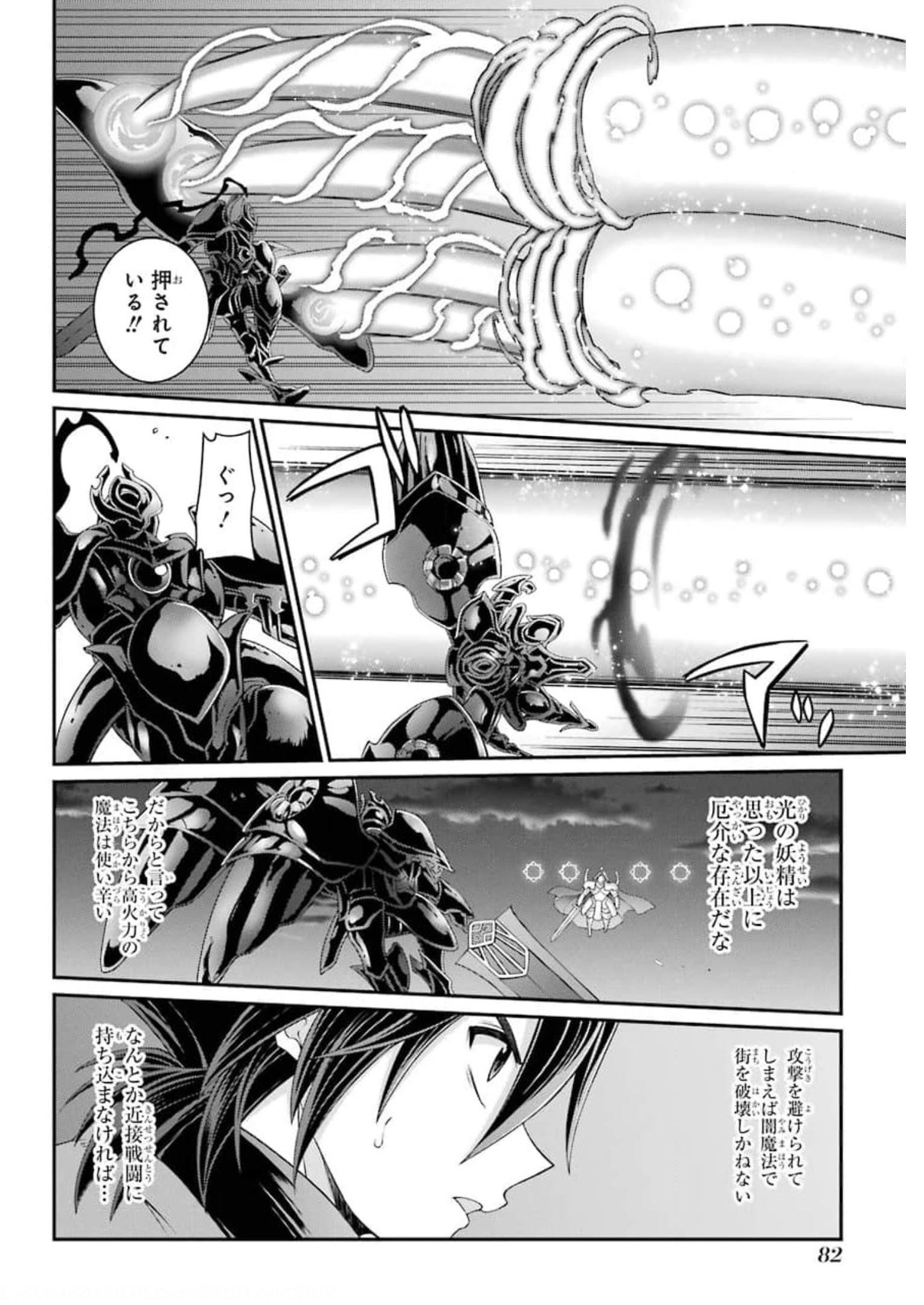 Shikkoku Tsukai no Saikyou Yuusha: Nakama Zenin ni Uragirareta node Saikyou no Mamono to Kumimasu Chap 34 - Next Chap 35