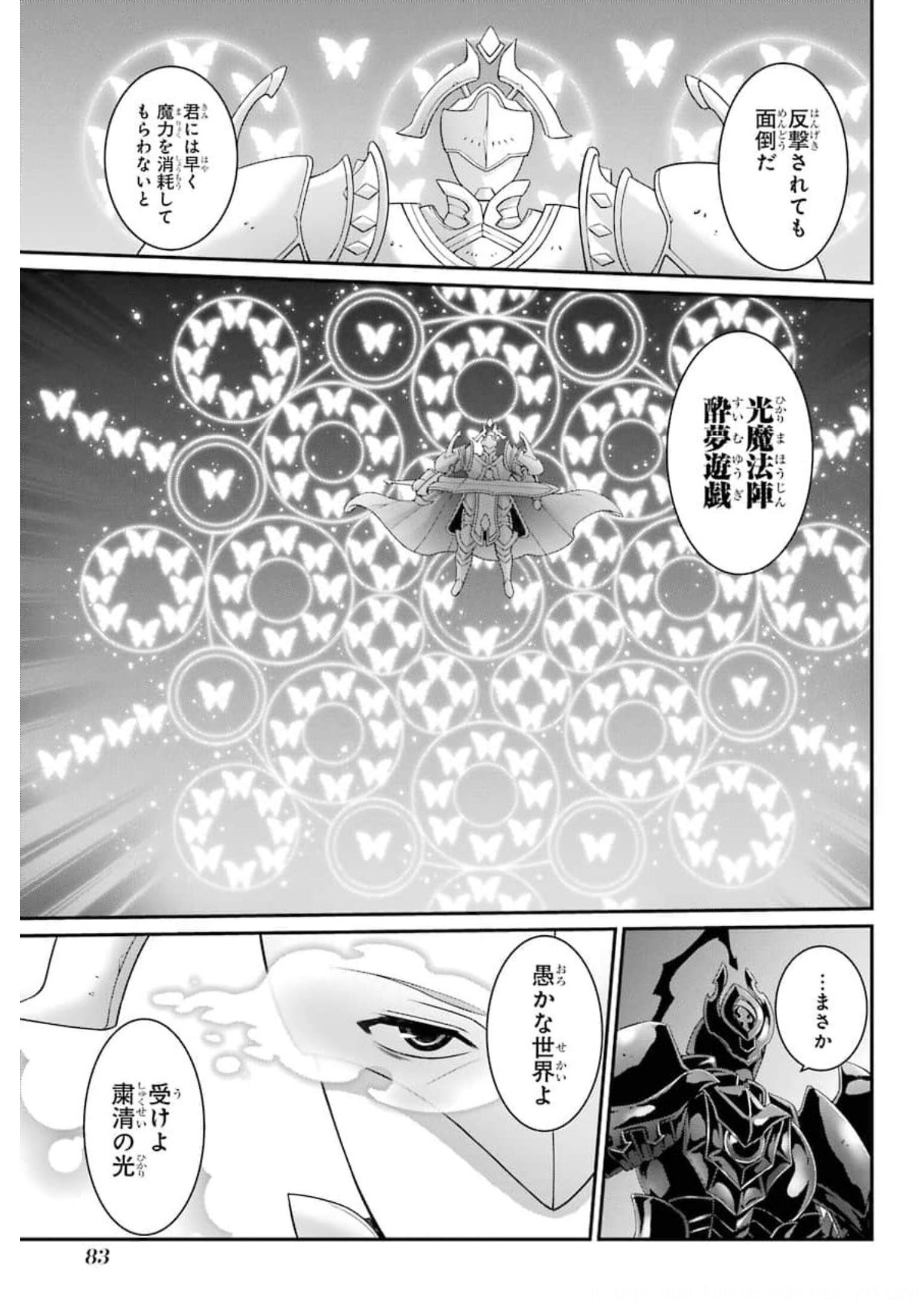 Shikkoku Tsukai no Saikyou Yuusha: Nakama Zenin ni Uragirareta node Saikyou no Mamono to Kumimasu Chap 34 - Next Chap 35