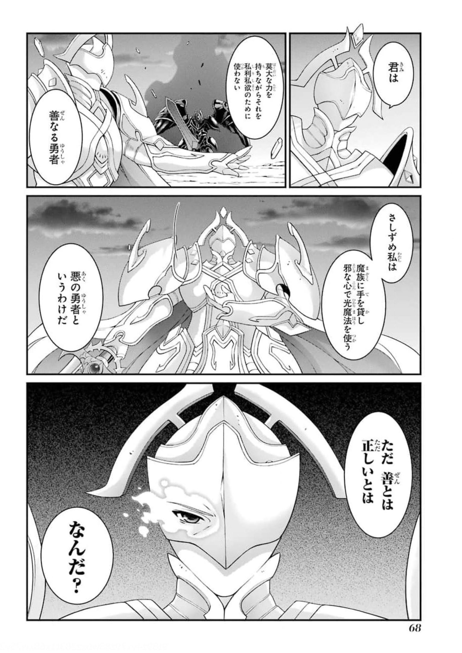 Shikkoku Tsukai no Saikyou Yuusha: Nakama Zenin ni Uragirareta node Saikyou no Mamono to Kumimasu Chap 34 - Next Chap 35