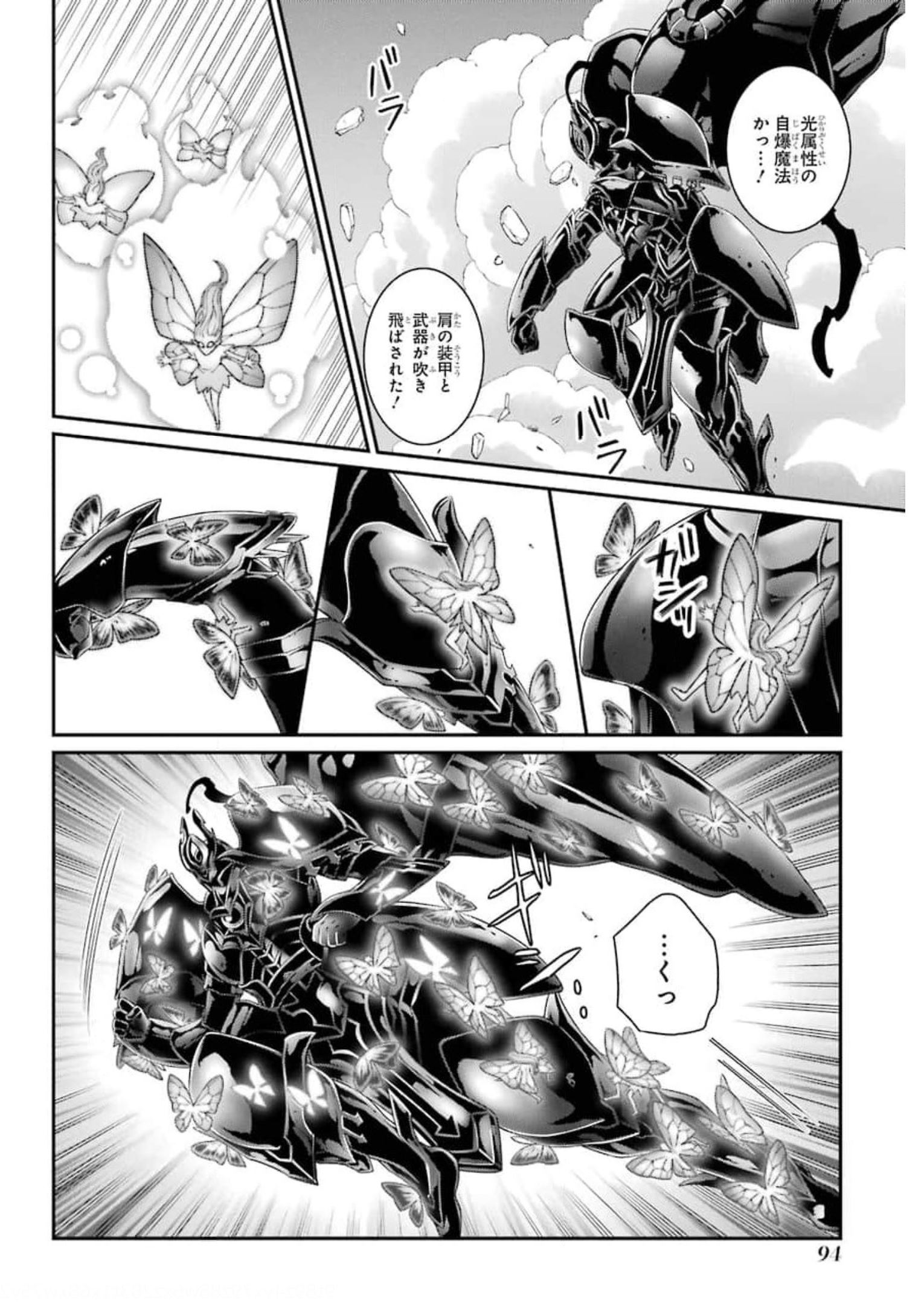 Shikkoku Tsukai no Saikyou Yuusha: Nakama Zenin ni Uragirareta node Saikyou no Mamono to Kumimasu Chap 34 - Next Chap 35