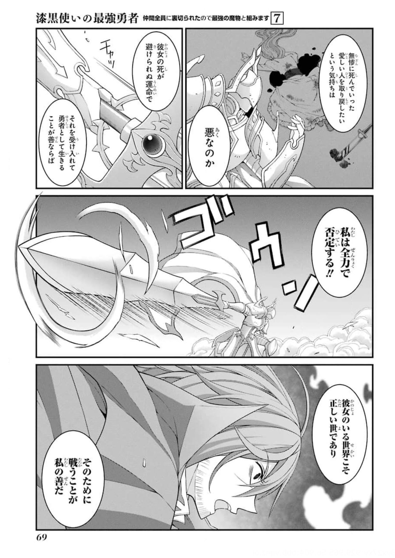 Shikkoku Tsukai no Saikyou Yuusha: Nakama Zenin ni Uragirareta node Saikyou no Mamono to Kumimasu Chap 34 - Next Chap 35