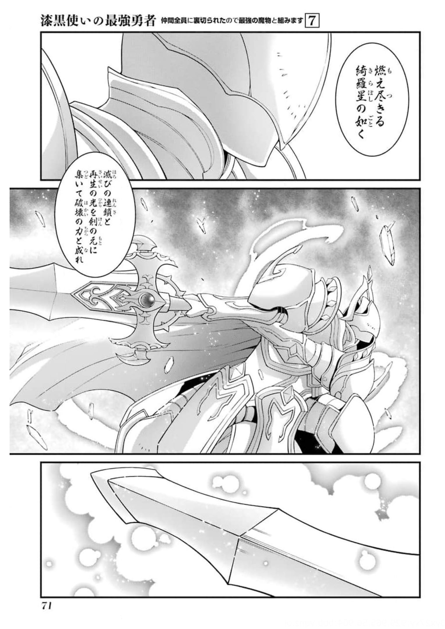 Shikkoku Tsukai no Saikyou Yuusha: Nakama Zenin ni Uragirareta node Saikyou no Mamono to Kumimasu Chap 34 - Next Chap 35