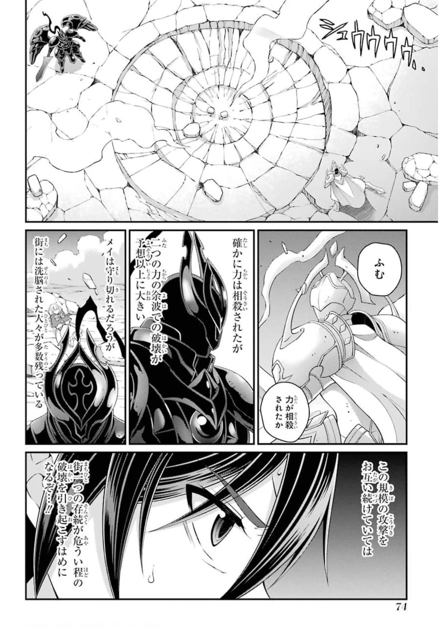 Shikkoku Tsukai no Saikyou Yuusha: Nakama Zenin ni Uragirareta node Saikyou no Mamono to Kumimasu Chap 34 - Next Chap 35