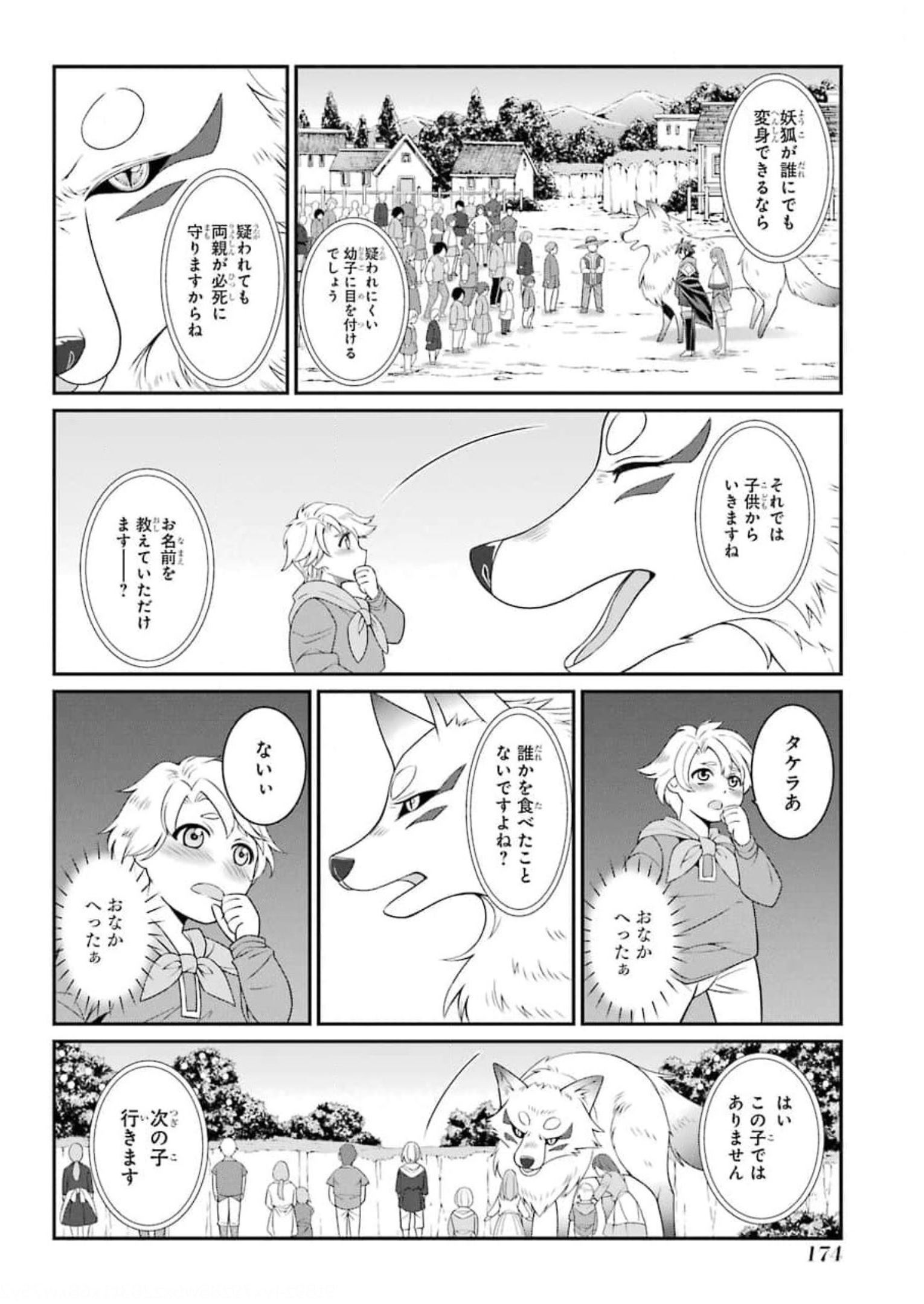 Shikkoku Tsukai no Saikyou Yuusha: Nakama Zenin ni Uragirareta node Saikyou no Mamono to Kumimasu Chap 37 - Next Chap 38