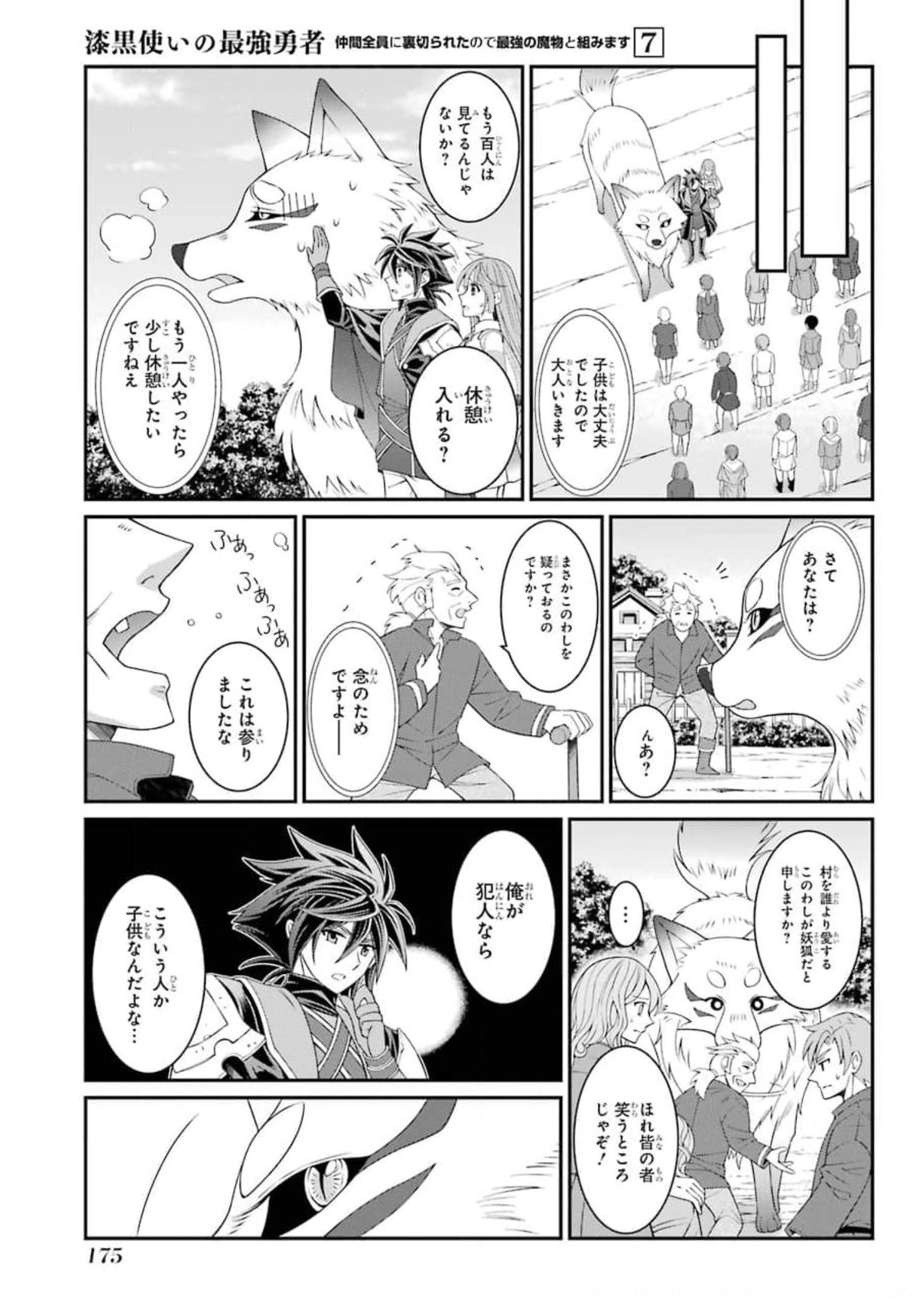 Shikkoku Tsukai no Saikyou Yuusha: Nakama Zenin ni Uragirareta node Saikyou no Mamono to Kumimasu Chap 37 - Next Chap 38