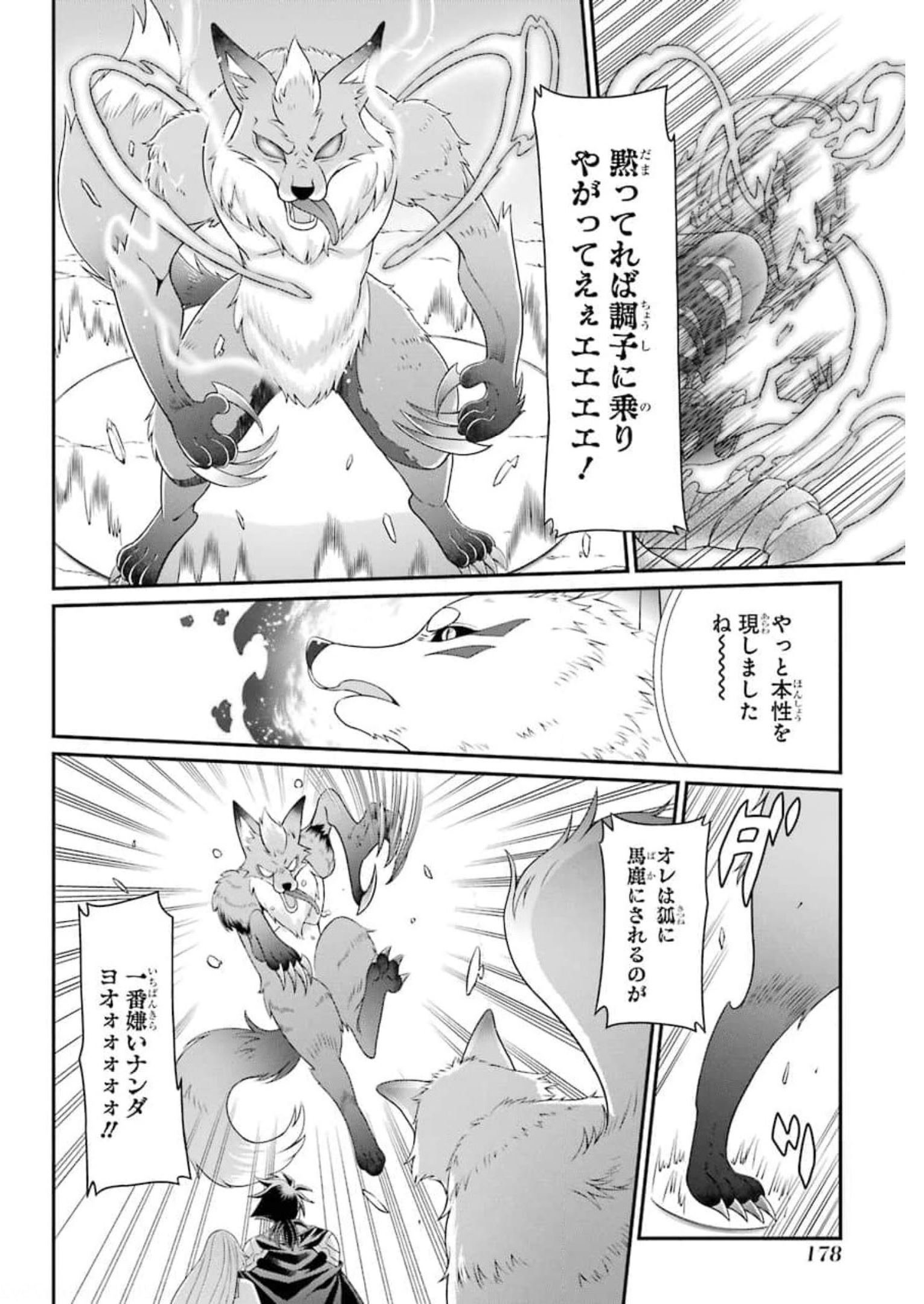 Shikkoku Tsukai no Saikyou Yuusha: Nakama Zenin ni Uragirareta node Saikyou no Mamono to Kumimasu Chap 37 - Next Chap 38