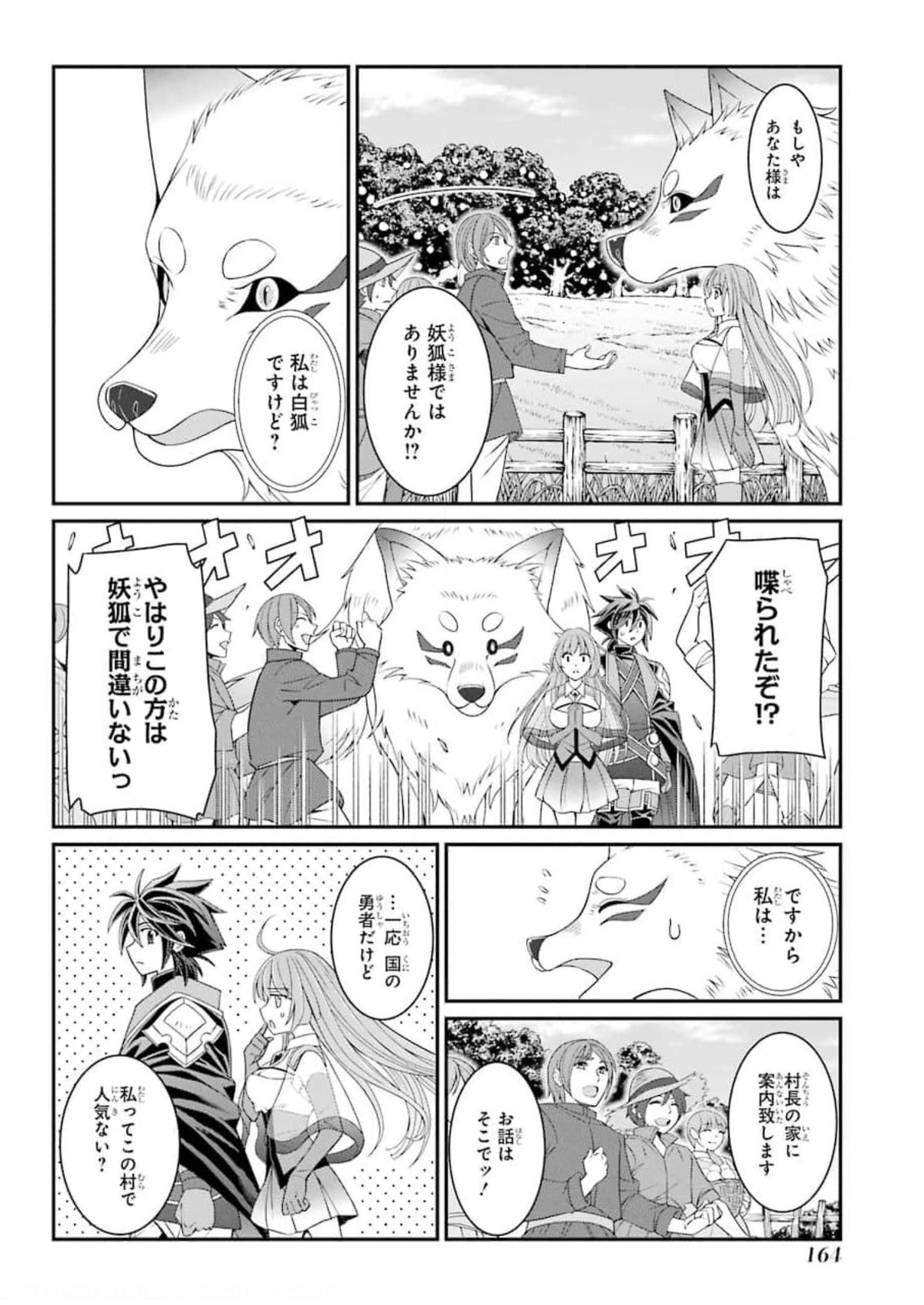 Shikkoku Tsukai no Saikyou Yuusha: Nakama Zenin ni Uragirareta node Saikyou no Mamono to Kumimasu Chap 37 - Next Chap 38