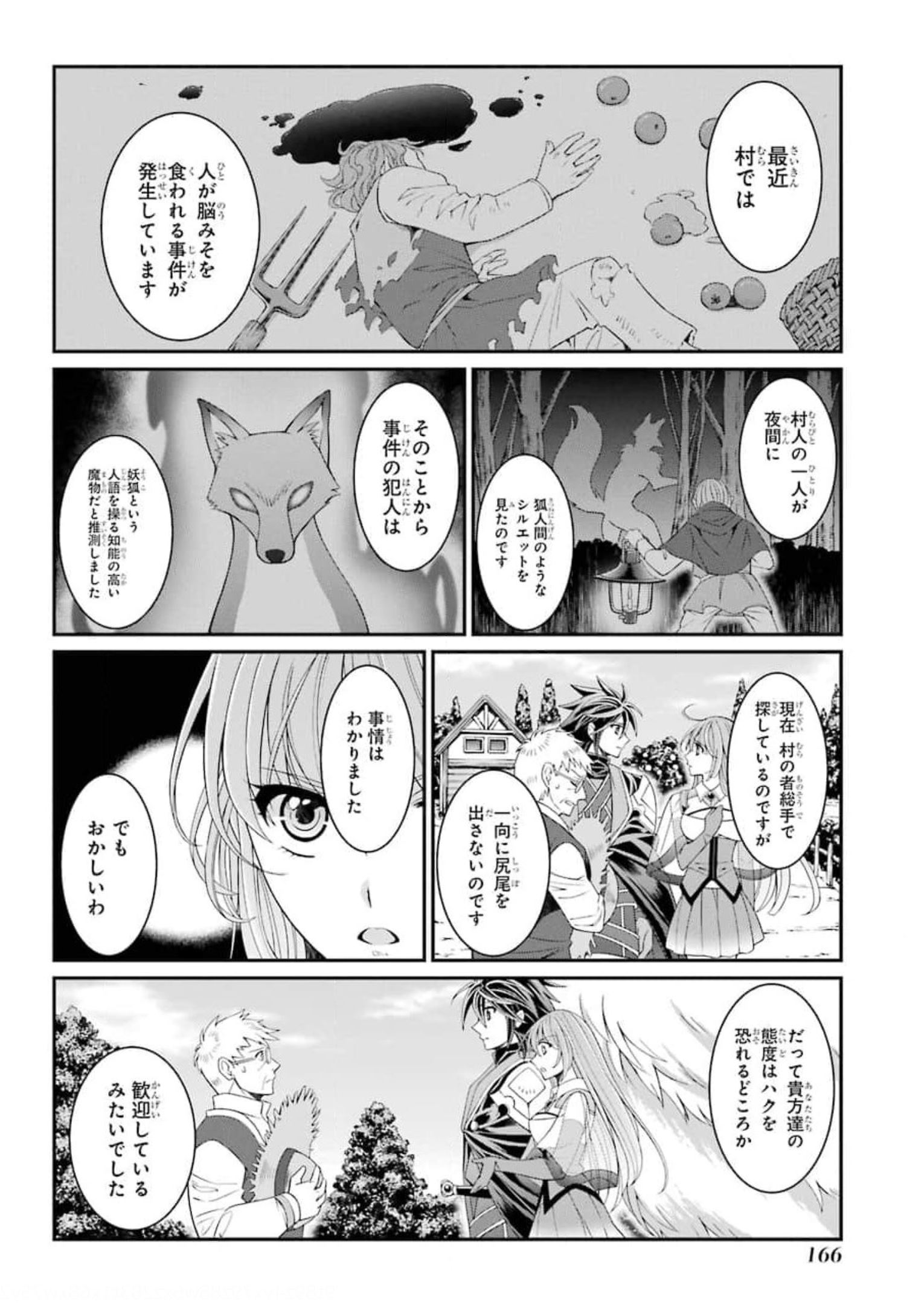 Shikkoku Tsukai no Saikyou Yuusha: Nakama Zenin ni Uragirareta node Saikyou no Mamono to Kumimasu Chap 37 - Next Chap 38