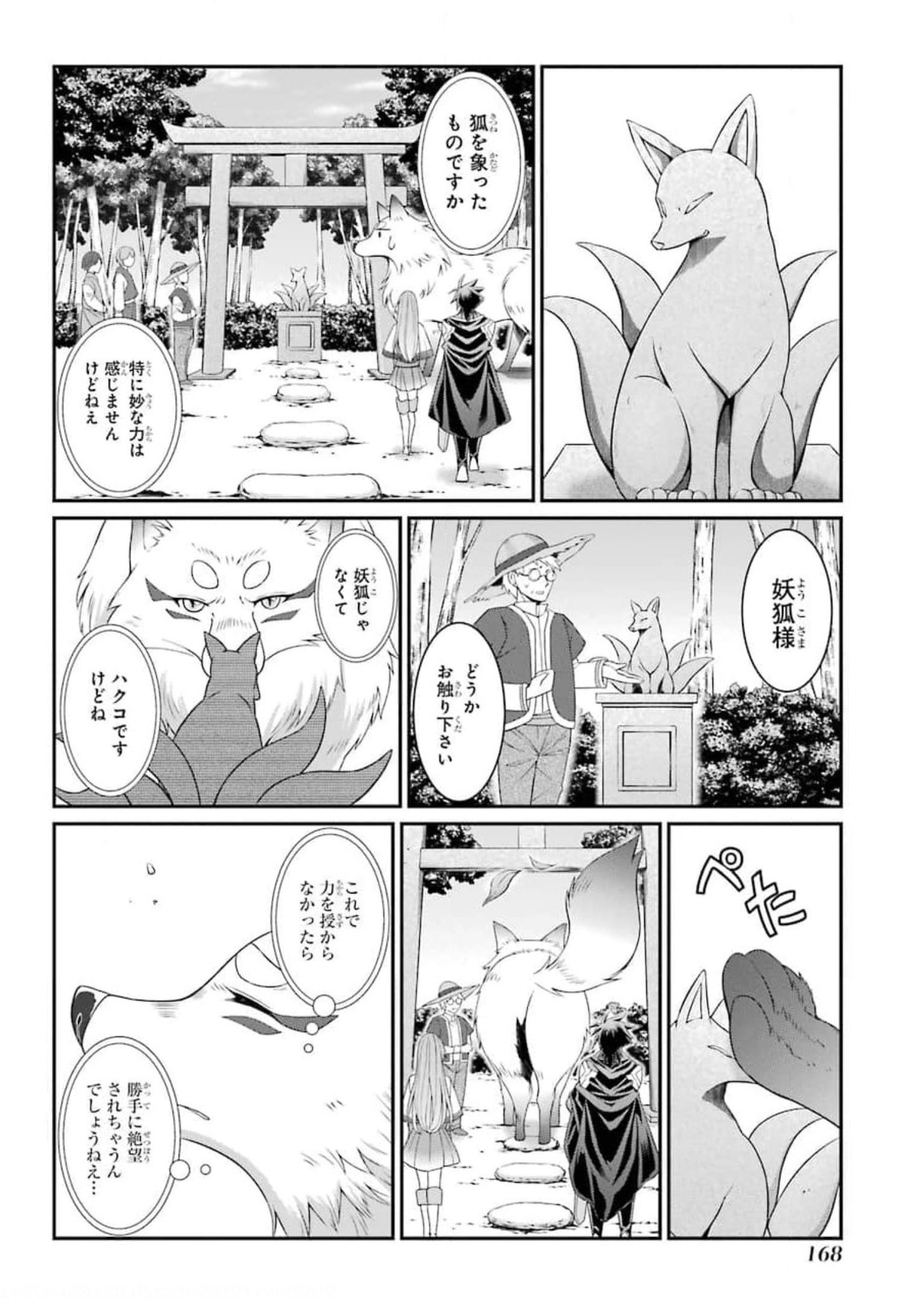 Shikkoku Tsukai no Saikyou Yuusha: Nakama Zenin ni Uragirareta node Saikyou no Mamono to Kumimasu Chap 37 - Next Chap 38