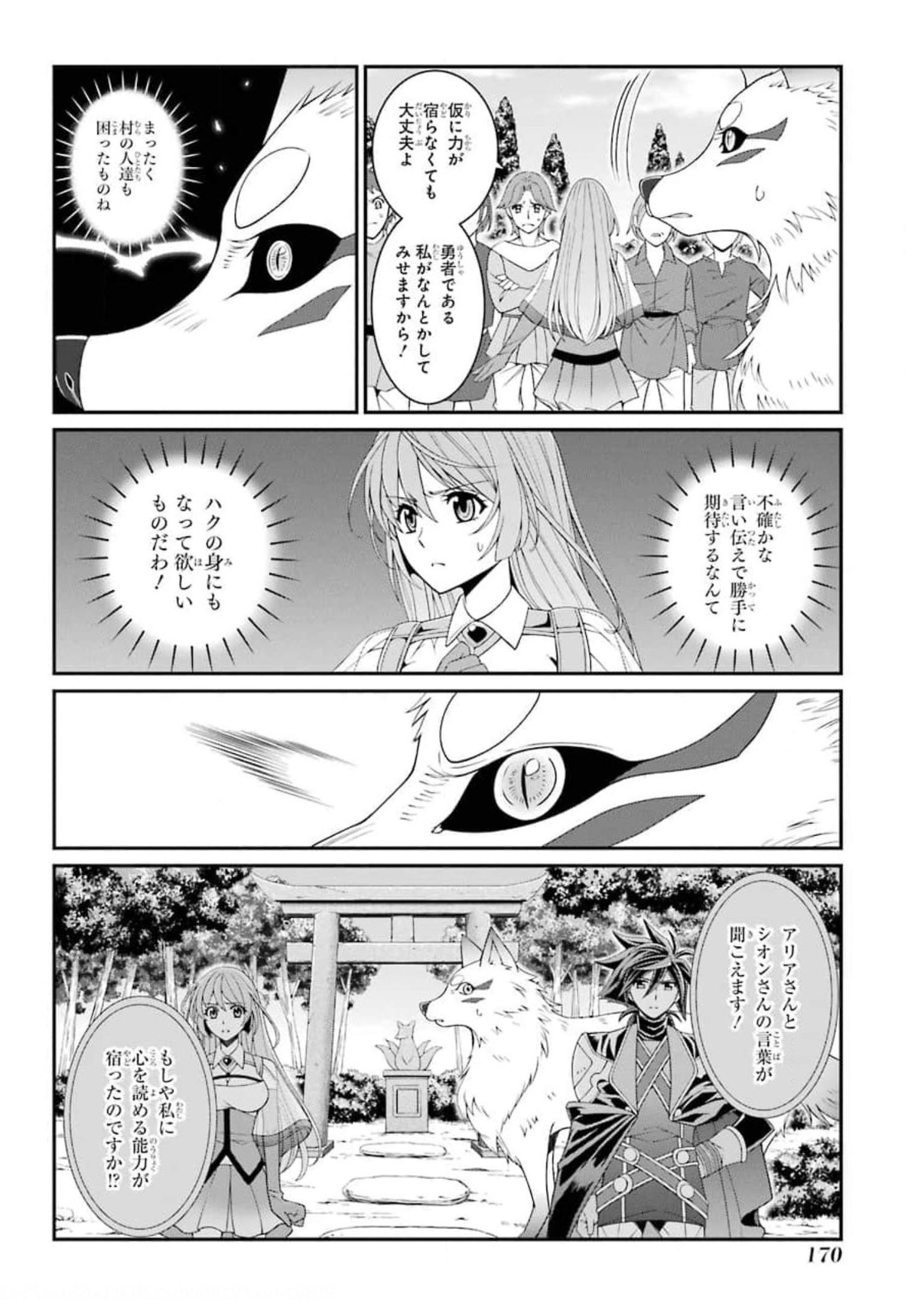 Shikkoku Tsukai no Saikyou Yuusha: Nakama Zenin ni Uragirareta node Saikyou no Mamono to Kumimasu Chap 37 - Next Chap 38