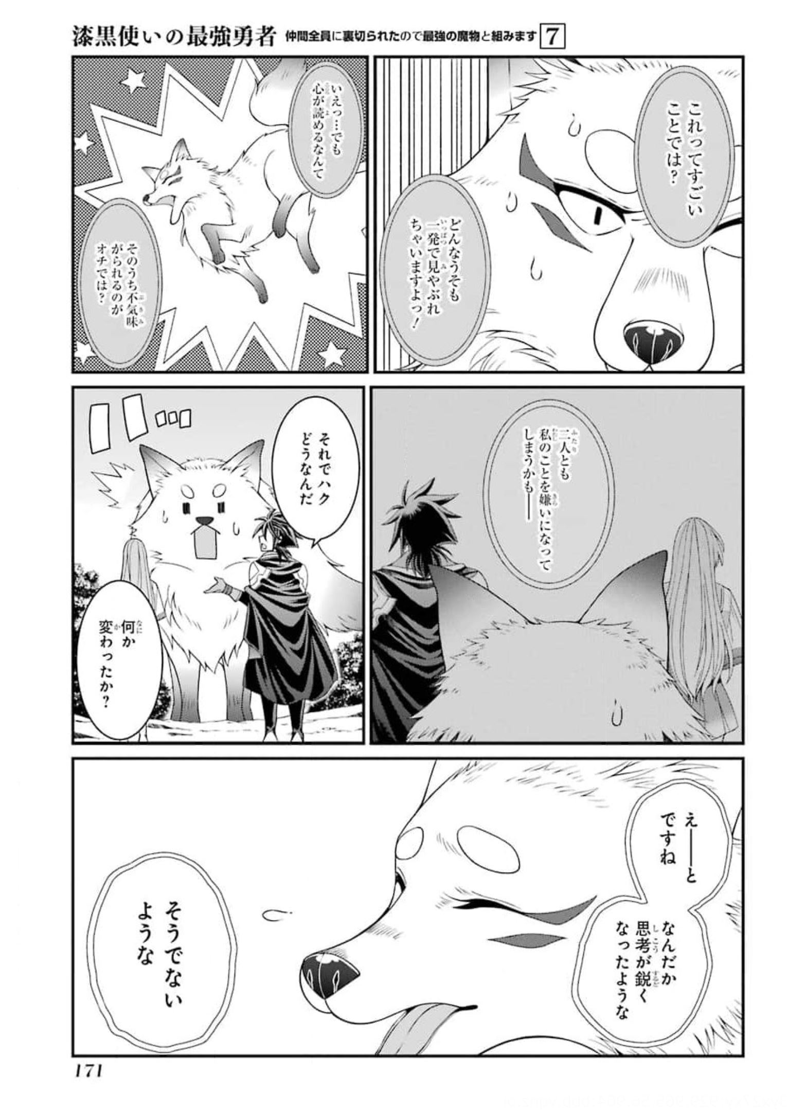 Shikkoku Tsukai no Saikyou Yuusha: Nakama Zenin ni Uragirareta node Saikyou no Mamono to Kumimasu Chap 37 - Next Chap 38