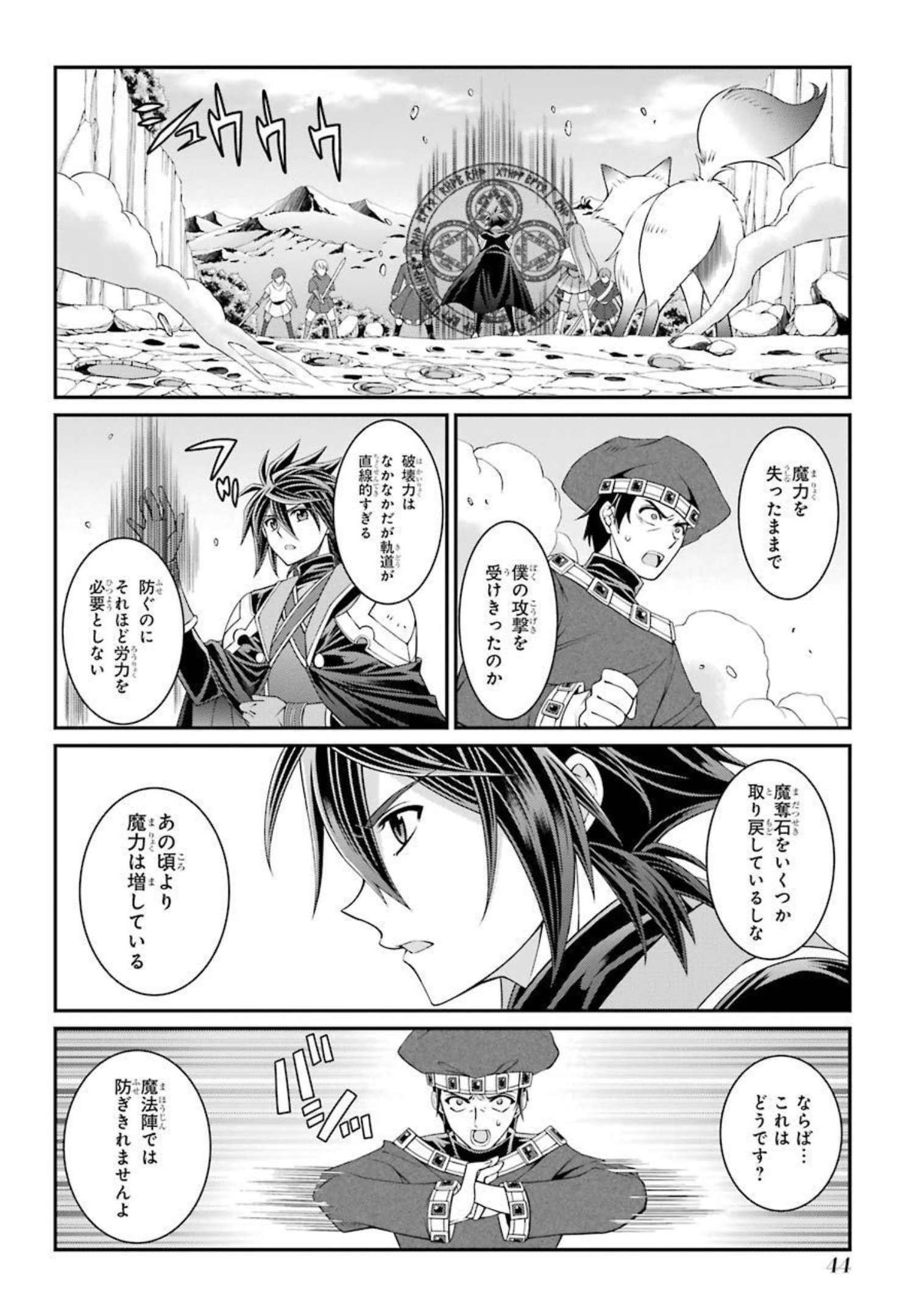 Shikkoku Tsukai no Saikyou Yuusha: Nakama Zenin ni Uragirareta node Saikyou no Mamono to Kumimasu Chap 39 - Next Chap 40