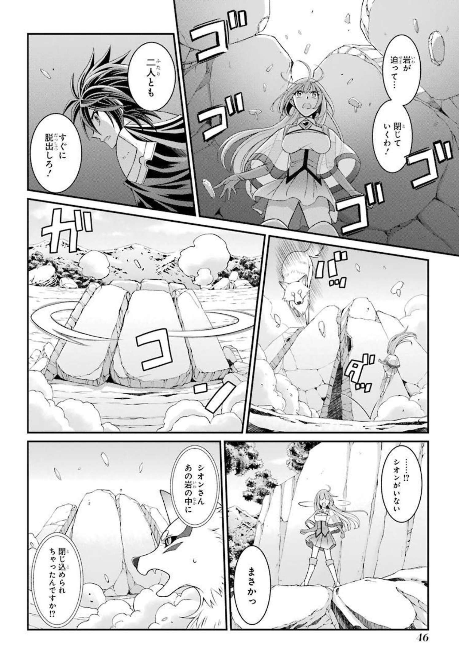 Shikkoku Tsukai no Saikyou Yuusha: Nakama Zenin ni Uragirareta node Saikyou no Mamono to Kumimasu Chap 39 - Next Chap 40