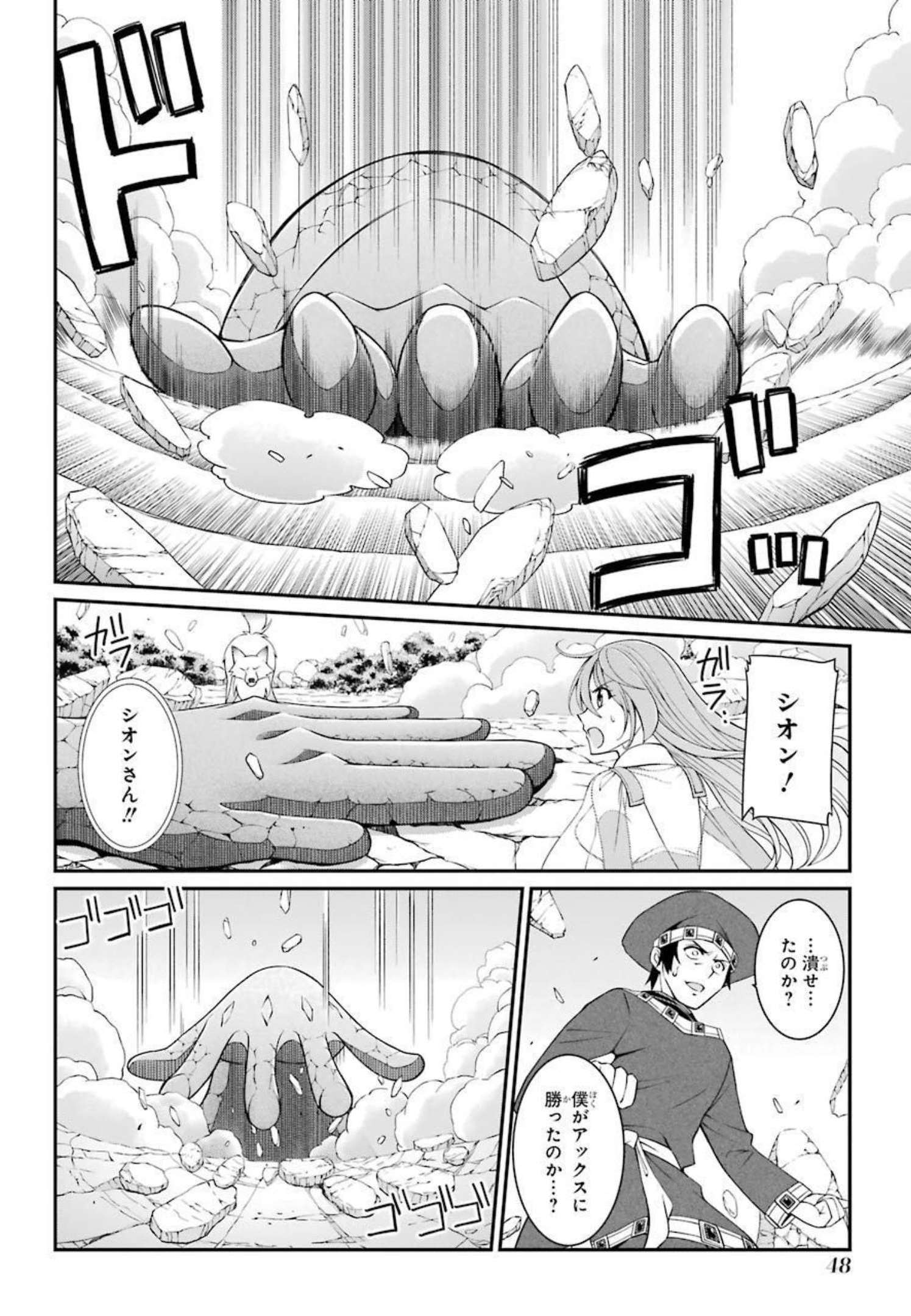 Shikkoku Tsukai no Saikyou Yuusha: Nakama Zenin ni Uragirareta node Saikyou no Mamono to Kumimasu Chap 39 - Next Chap 40