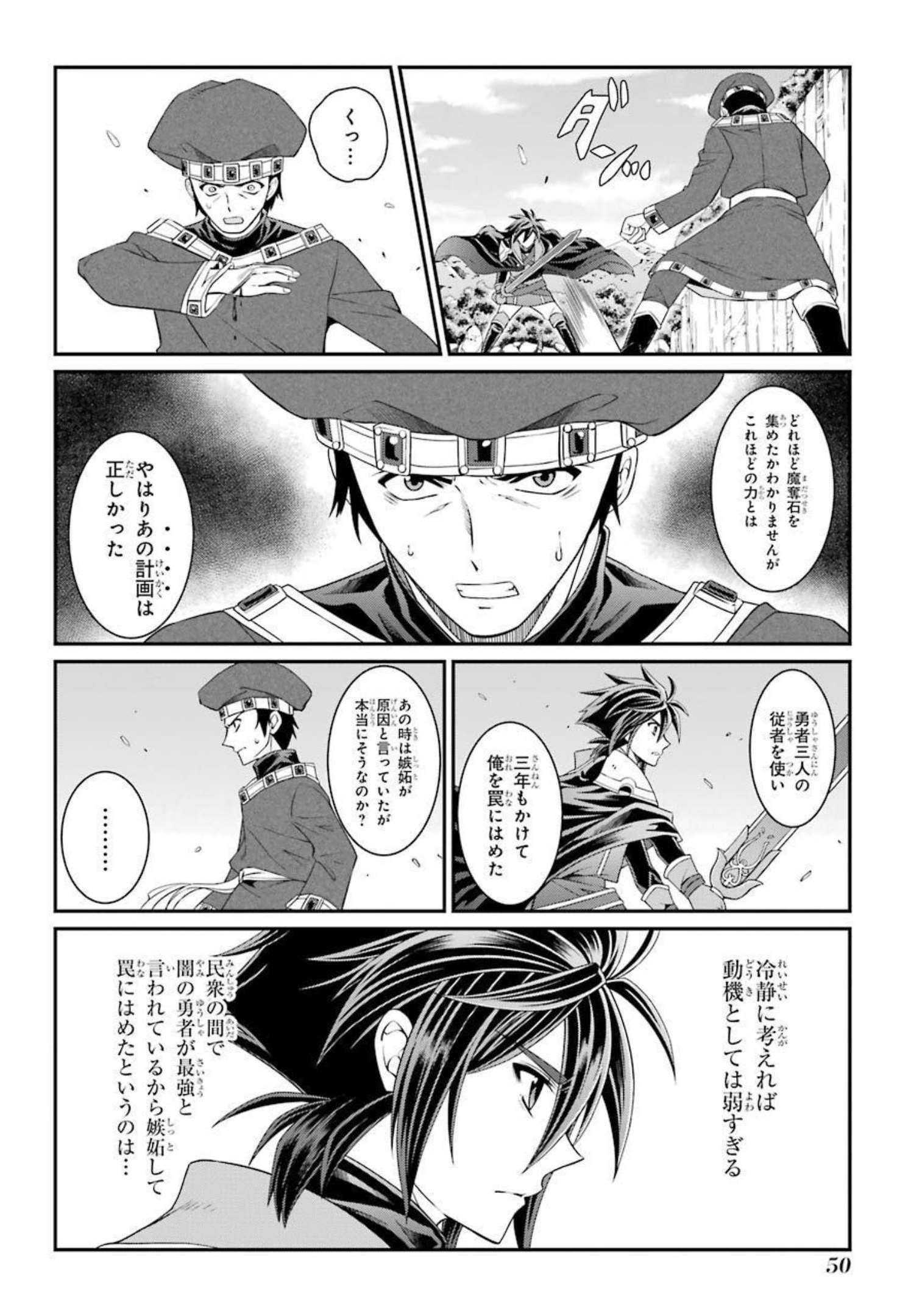 Shikkoku Tsukai no Saikyou Yuusha: Nakama Zenin ni Uragirareta node Saikyou no Mamono to Kumimasu Chap 39 - Next Chap 40