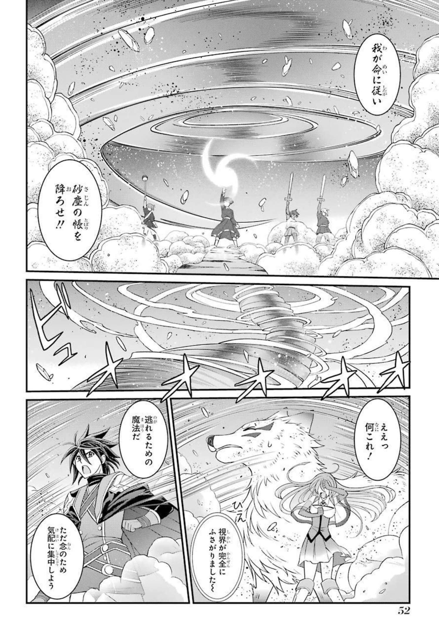 Shikkoku Tsukai no Saikyou Yuusha: Nakama Zenin ni Uragirareta node Saikyou no Mamono to Kumimasu Chap 39 - Next Chap 40