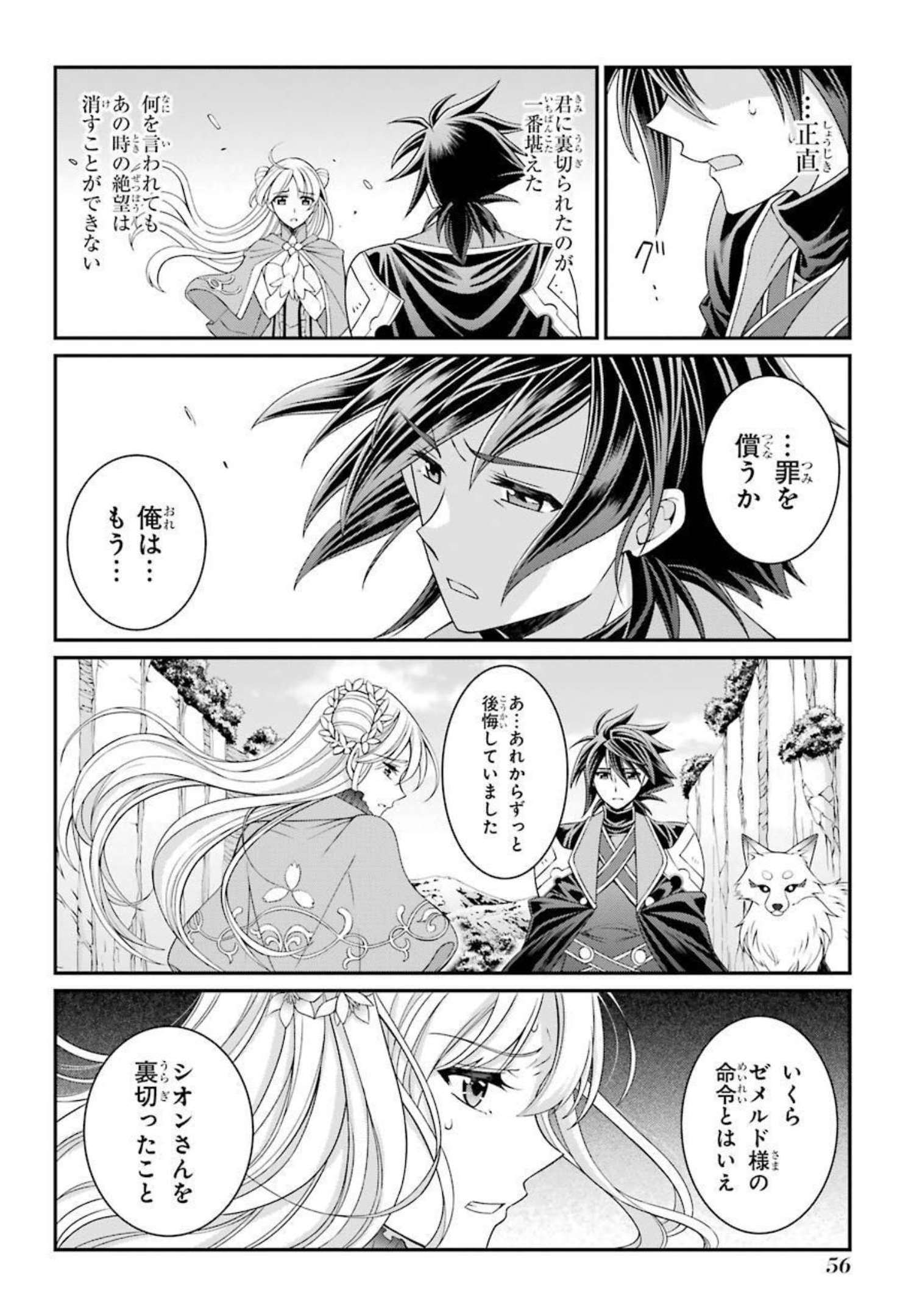 Shikkoku Tsukai no Saikyou Yuusha: Nakama Zenin ni Uragirareta node Saikyou no Mamono to Kumimasu Chap 39 - Next Chap 40