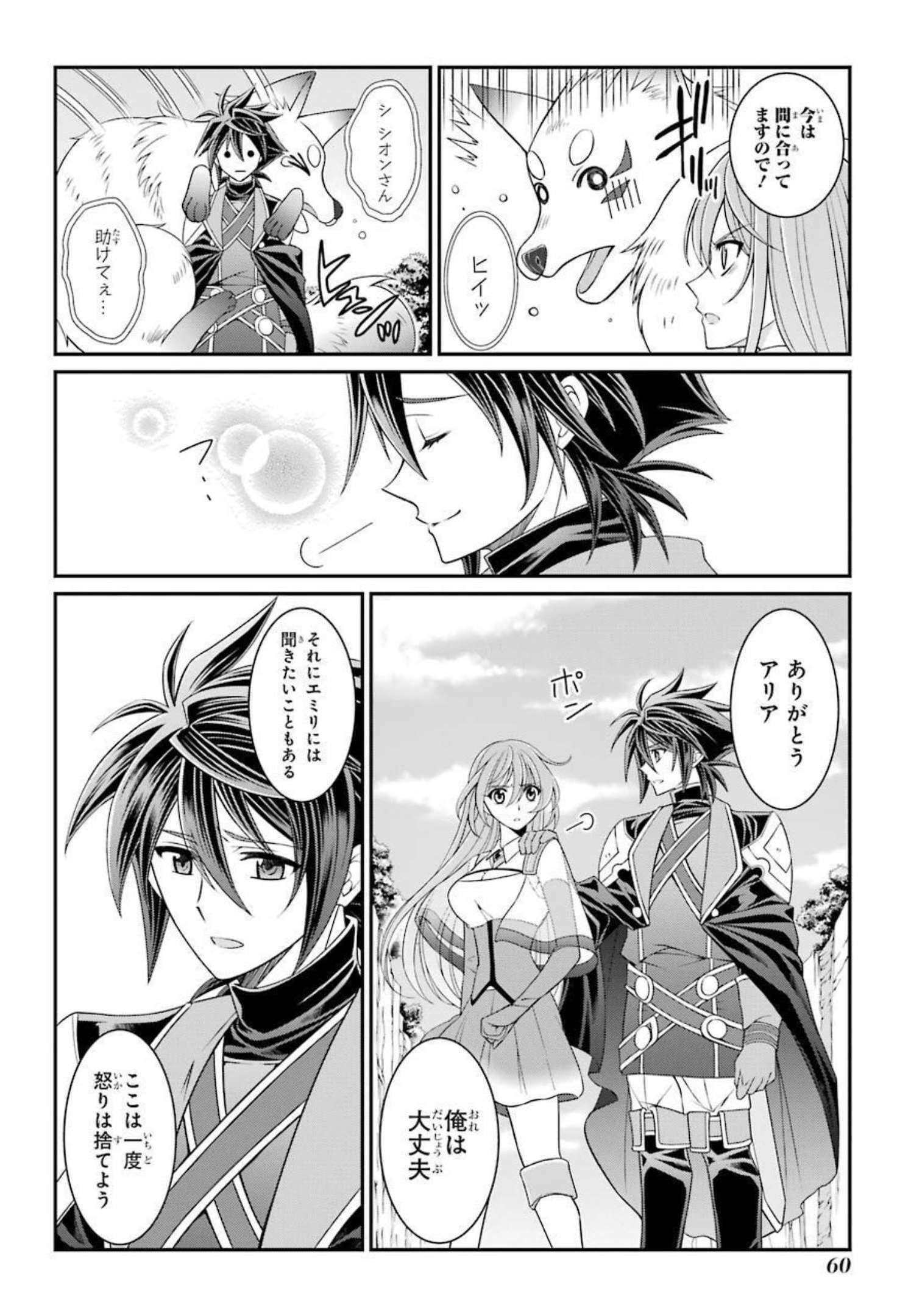 Shikkoku Tsukai no Saikyou Yuusha: Nakama Zenin ni Uragirareta node Saikyou no Mamono to Kumimasu Chap 39 - Next Chap 40