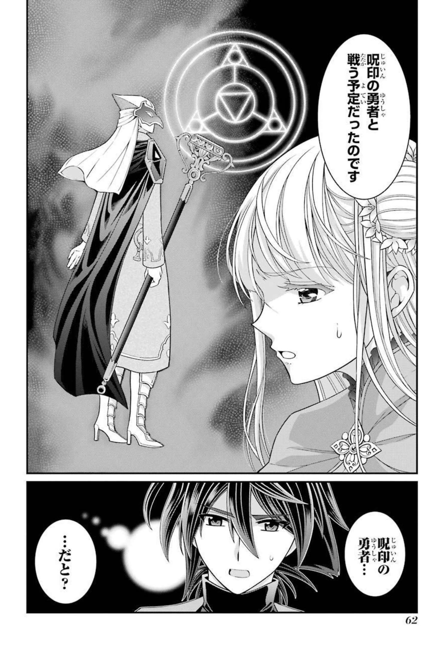 Shikkoku Tsukai no Saikyou Yuusha: Nakama Zenin ni Uragirareta node Saikyou no Mamono to Kumimasu Chap 39 - Next Chap 40