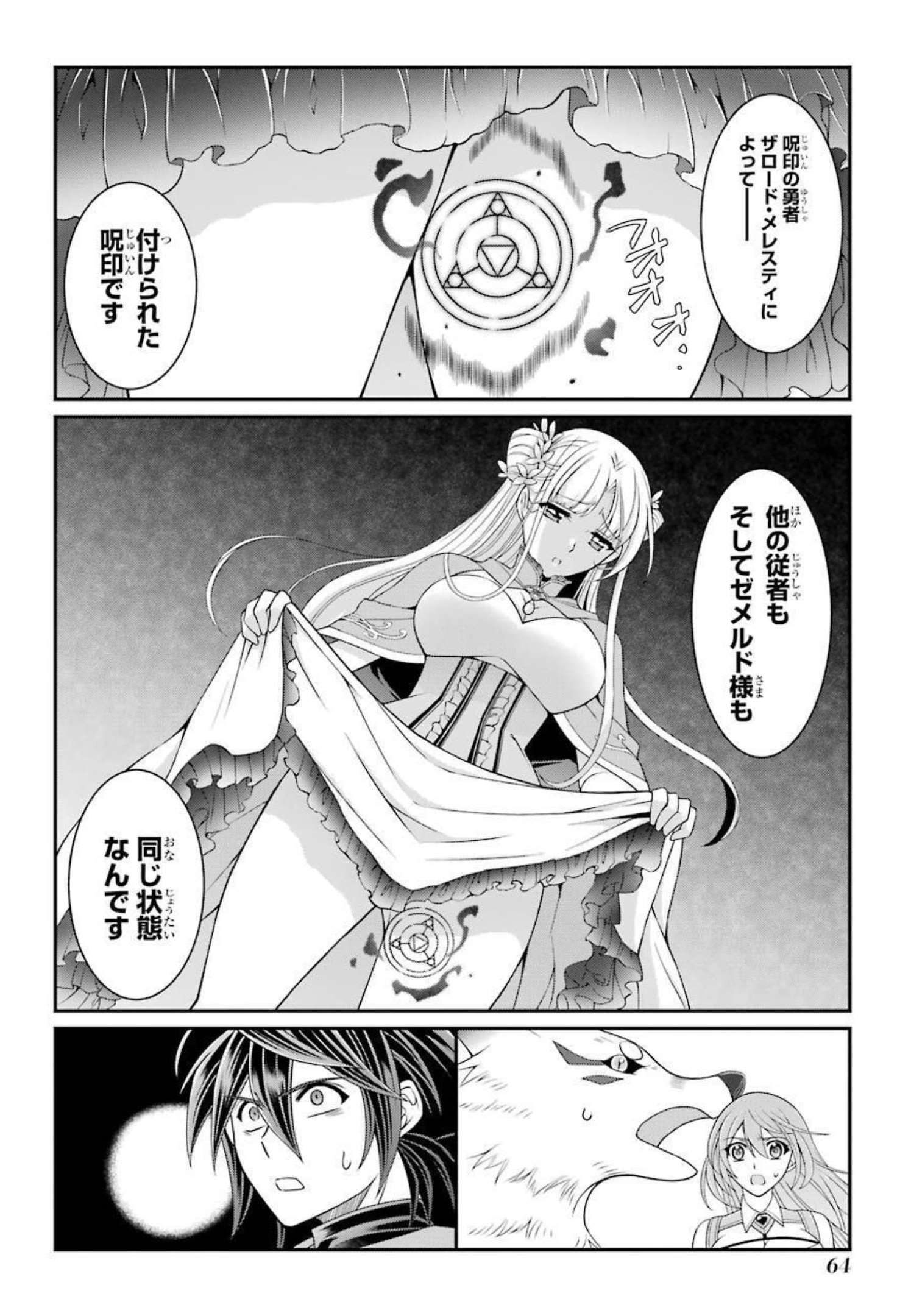 Shikkoku Tsukai no Saikyou Yuusha: Nakama Zenin ni Uragirareta node Saikyou no Mamono to Kumimasu Chap 39 - Next Chap 40