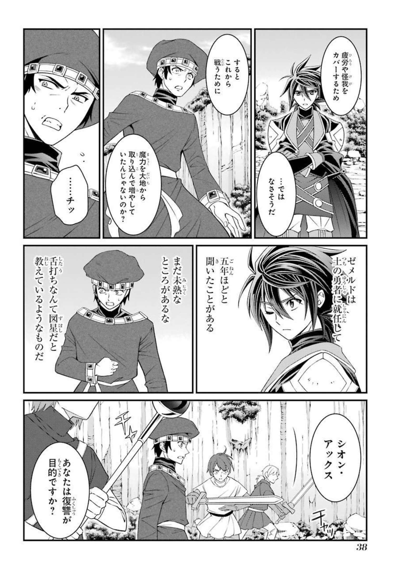 Shikkoku Tsukai no Saikyou Yuusha: Nakama Zenin ni Uragirareta node Saikyou no Mamono to Kumimasu Chap 39 - Next Chap 40