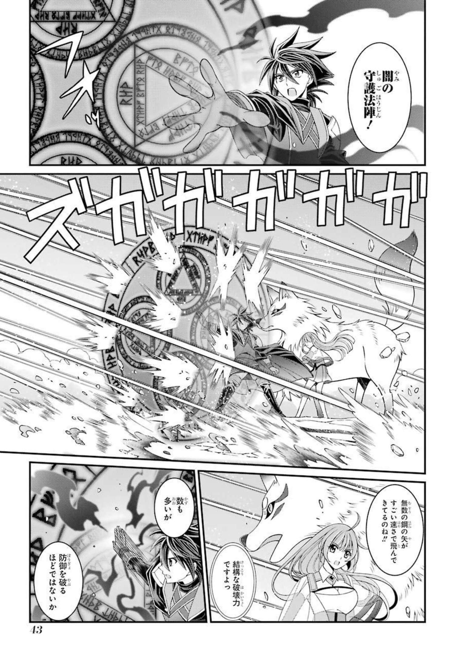 Shikkoku Tsukai no Saikyou Yuusha: Nakama Zenin ni Uragirareta node Saikyou no Mamono to Kumimasu Chap 39 - Next Chap 40