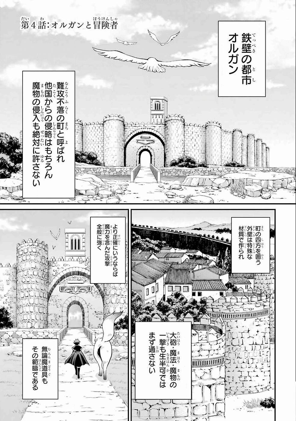 Shikkoku Tsukai no Saikyou Yuusha: Nakama Zenin ni Uragirareta node Saikyou no Mamono to Kumimasu Chap 4 - Next Chap 5