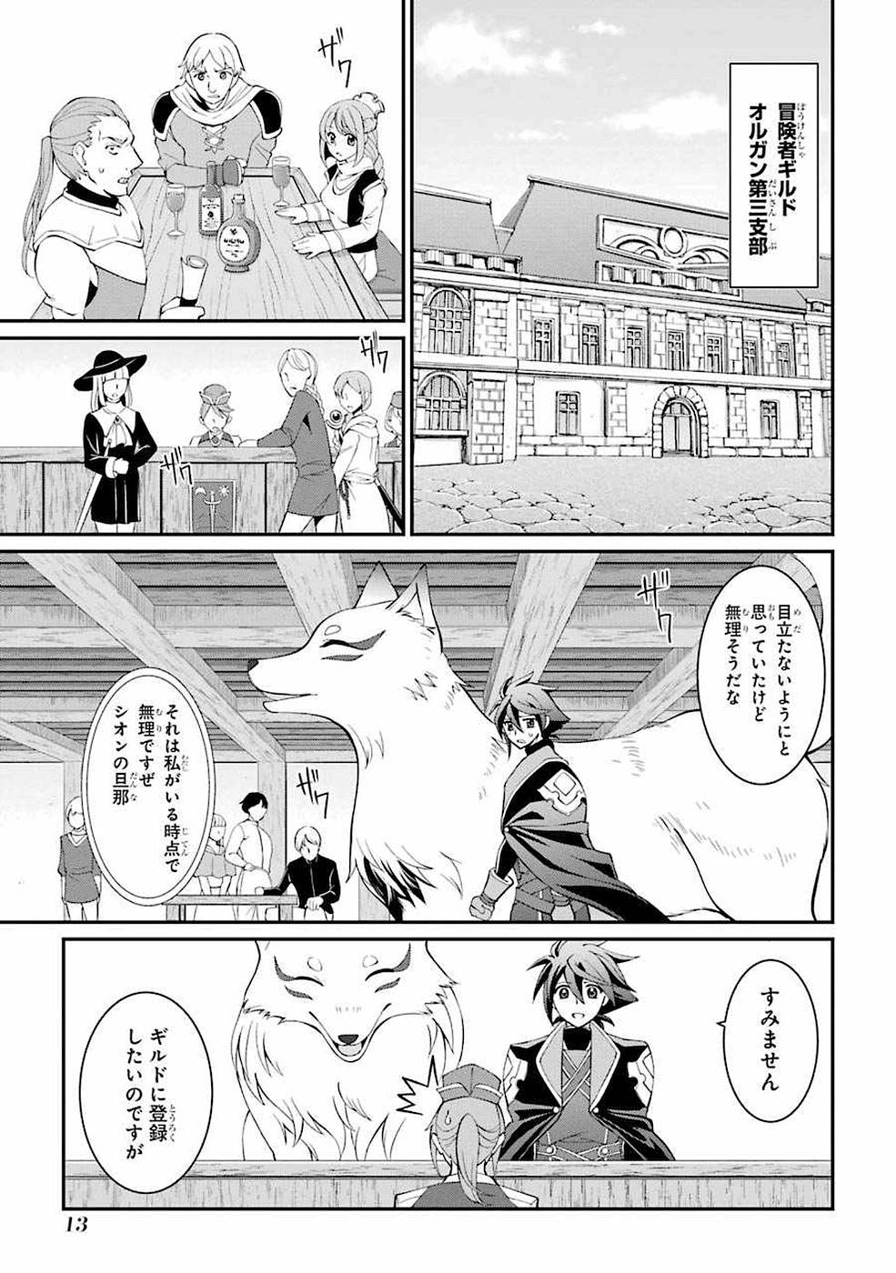 Shikkoku Tsukai no Saikyou Yuusha: Nakama Zenin ni Uragirareta node Saikyou no Mamono to Kumimasu Chap 4 - Next Chap 5