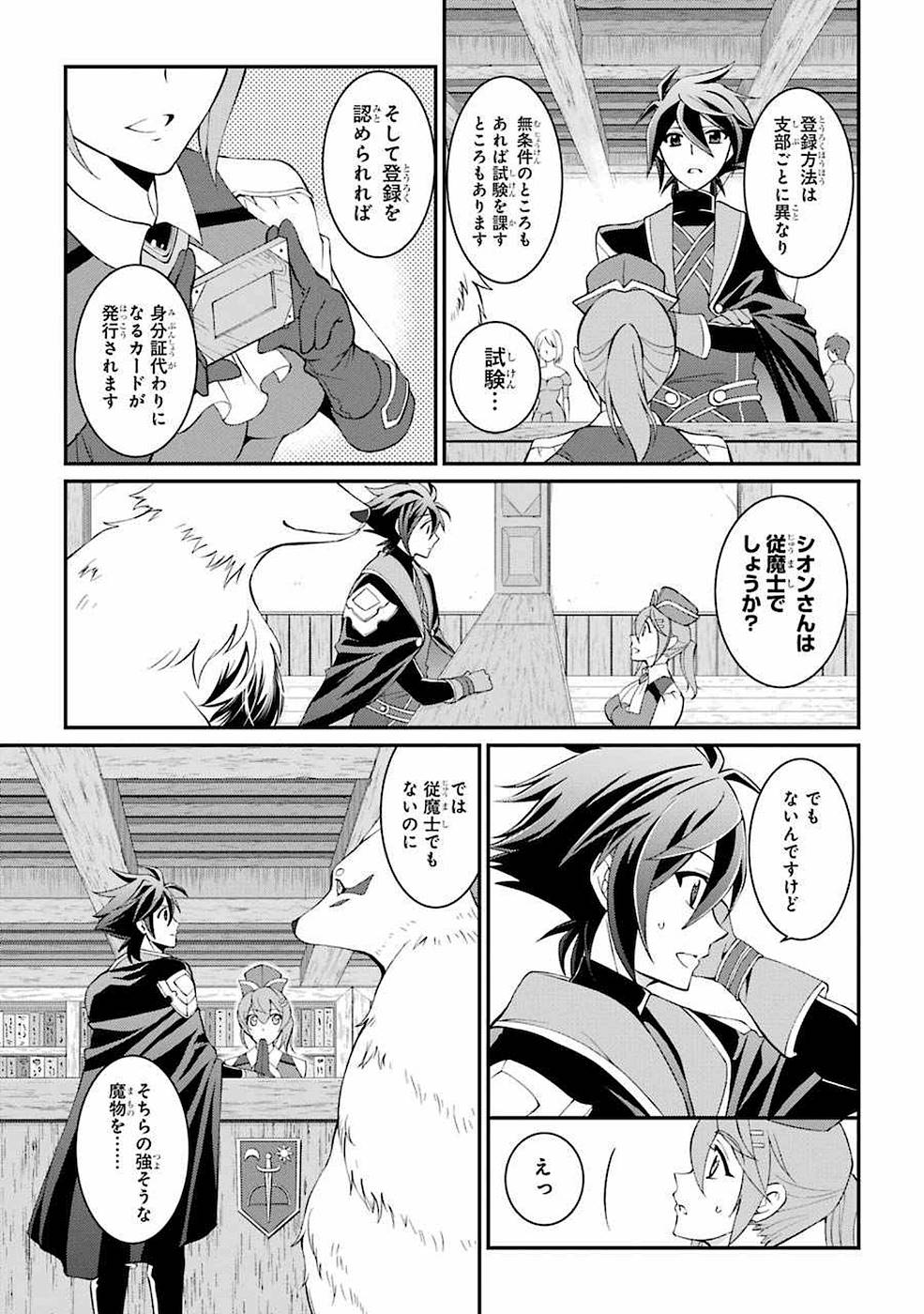 Shikkoku Tsukai no Saikyou Yuusha: Nakama Zenin ni Uragirareta node Saikyou no Mamono to Kumimasu Chap 4 - Next Chap 5