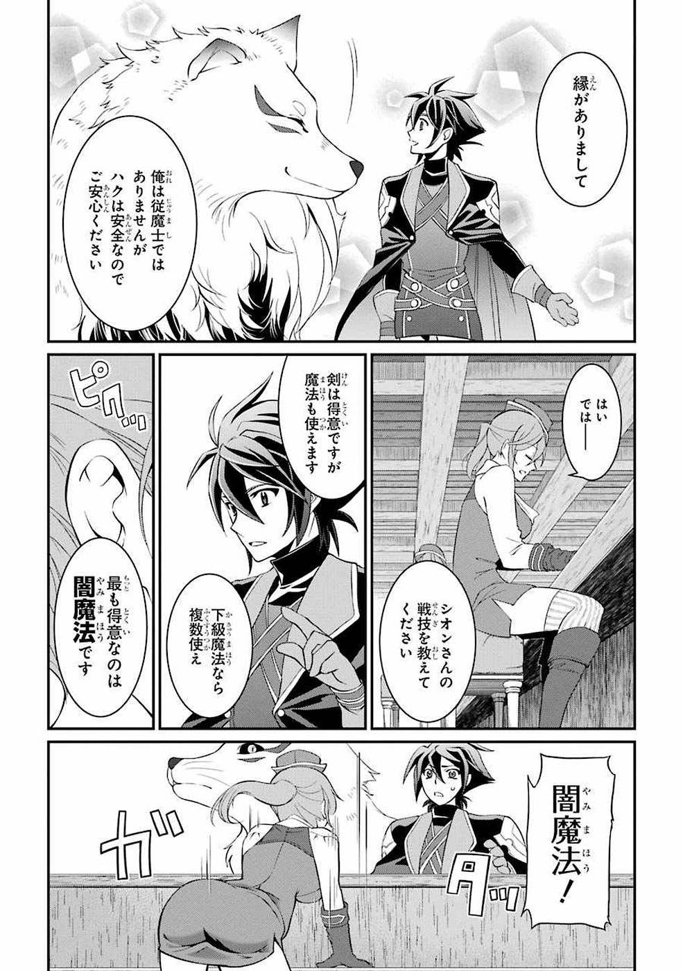 Shikkoku Tsukai no Saikyou Yuusha: Nakama Zenin ni Uragirareta node Saikyou no Mamono to Kumimasu Chap 4 - Next Chap 5