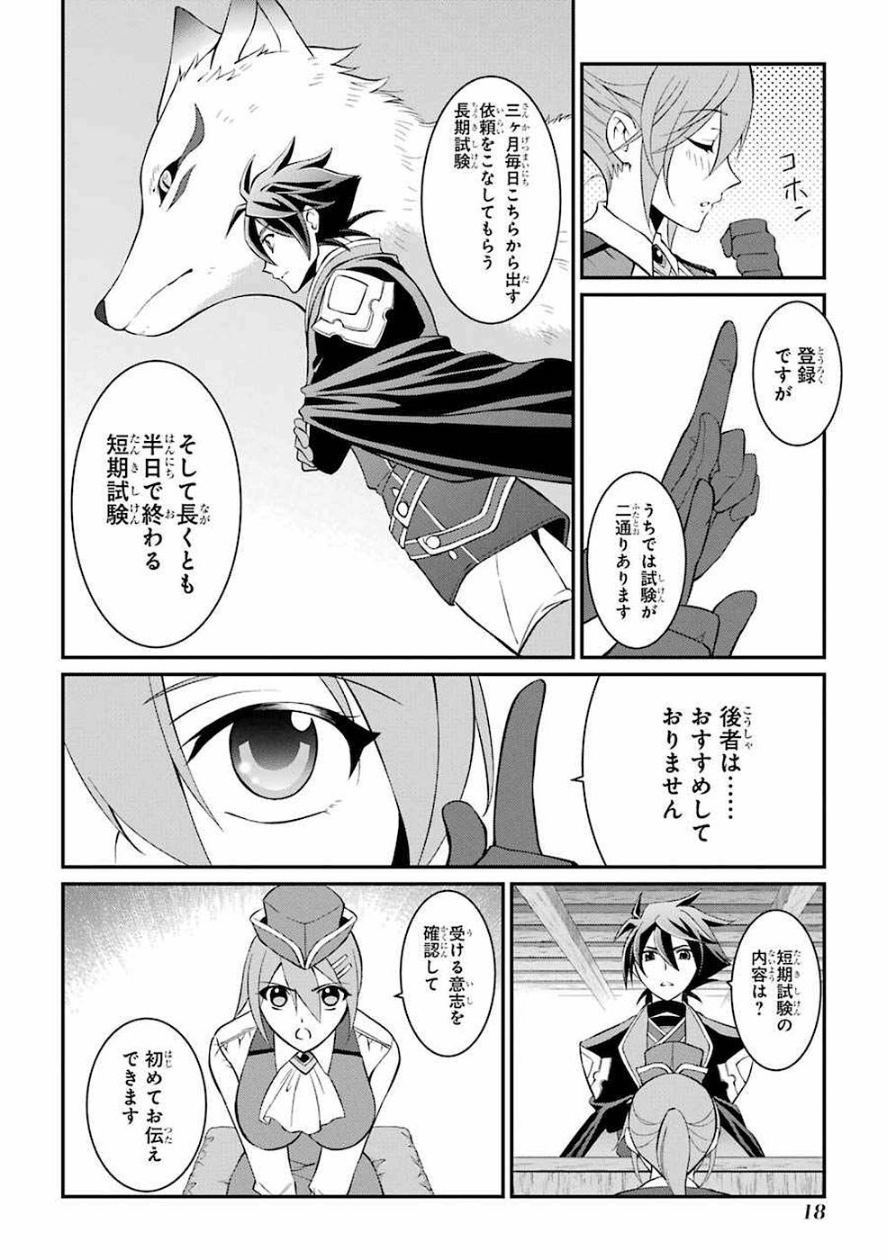 Shikkoku Tsukai no Saikyou Yuusha: Nakama Zenin ni Uragirareta node Saikyou no Mamono to Kumimasu Chap 4 - Next Chap 5