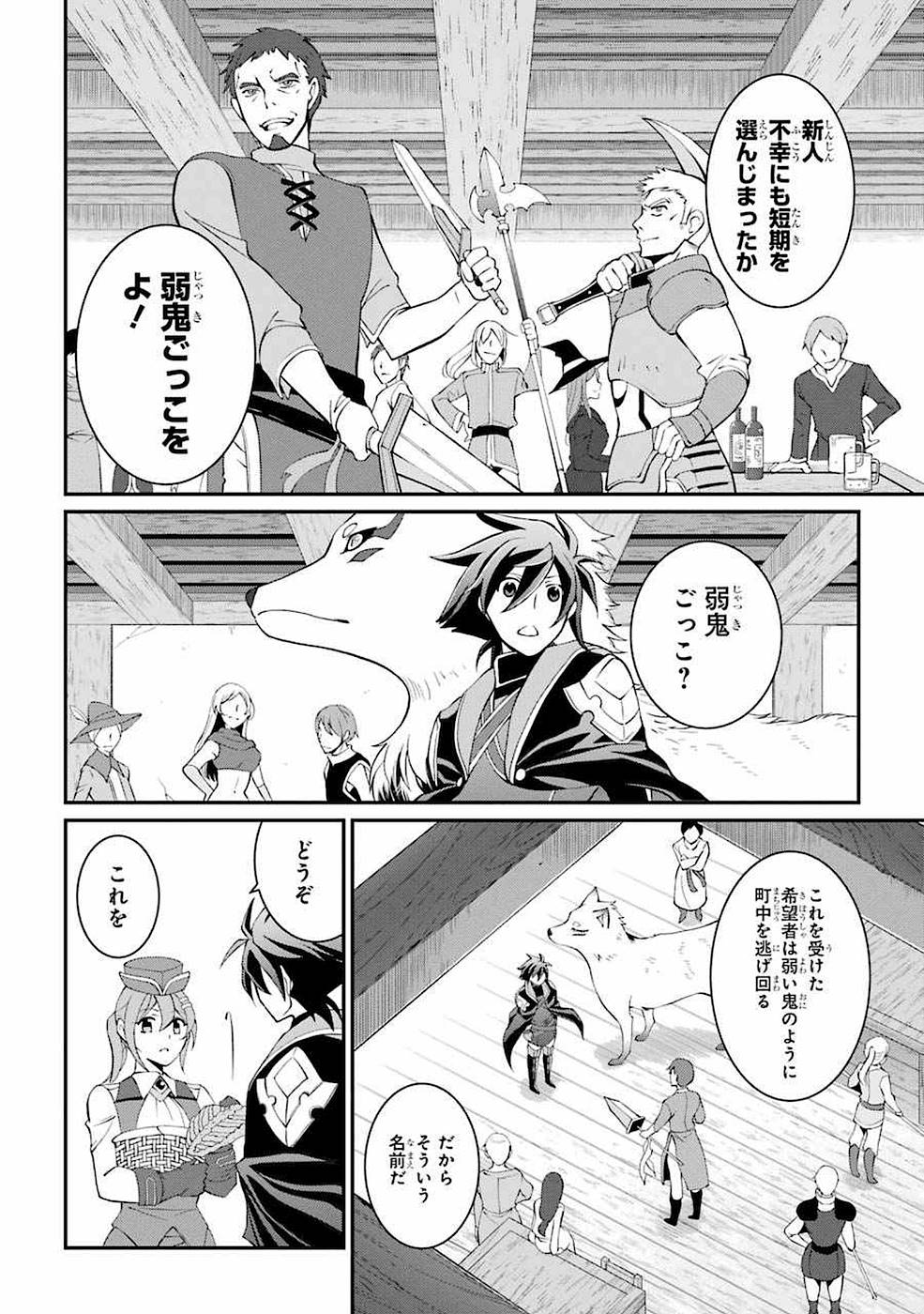 Shikkoku Tsukai no Saikyou Yuusha: Nakama Zenin ni Uragirareta node Saikyou no Mamono to Kumimasu Chap 4 - Next Chap 5