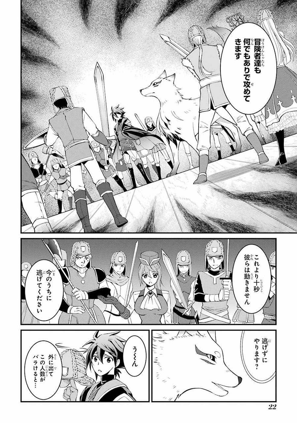 Shikkoku Tsukai no Saikyou Yuusha: Nakama Zenin ni Uragirareta node Saikyou no Mamono to Kumimasu Chap 4 - Next Chap 5