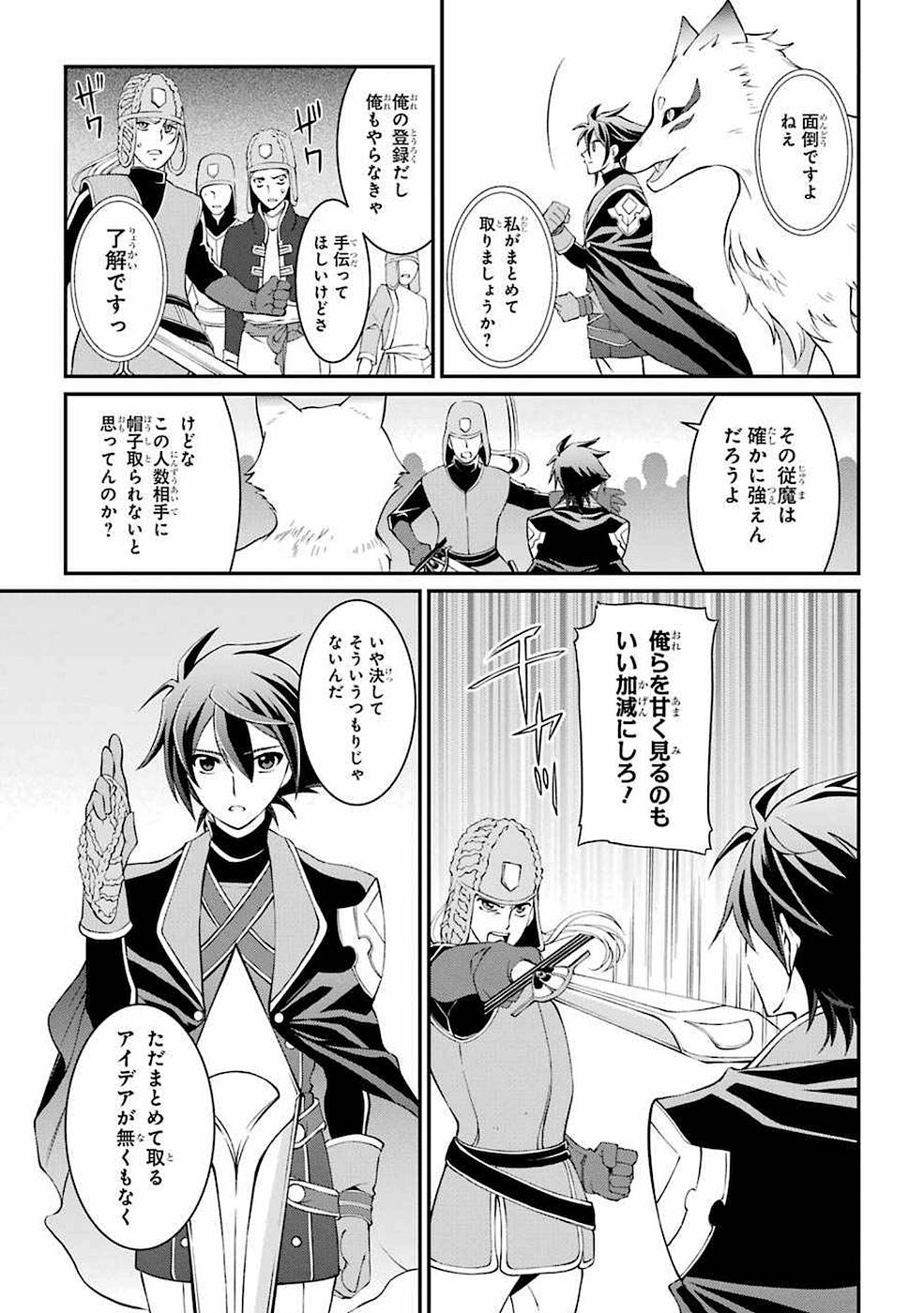 Shikkoku Tsukai no Saikyou Yuusha: Nakama Zenin ni Uragirareta node Saikyou no Mamono to Kumimasu Chap 4 - Next Chap 5