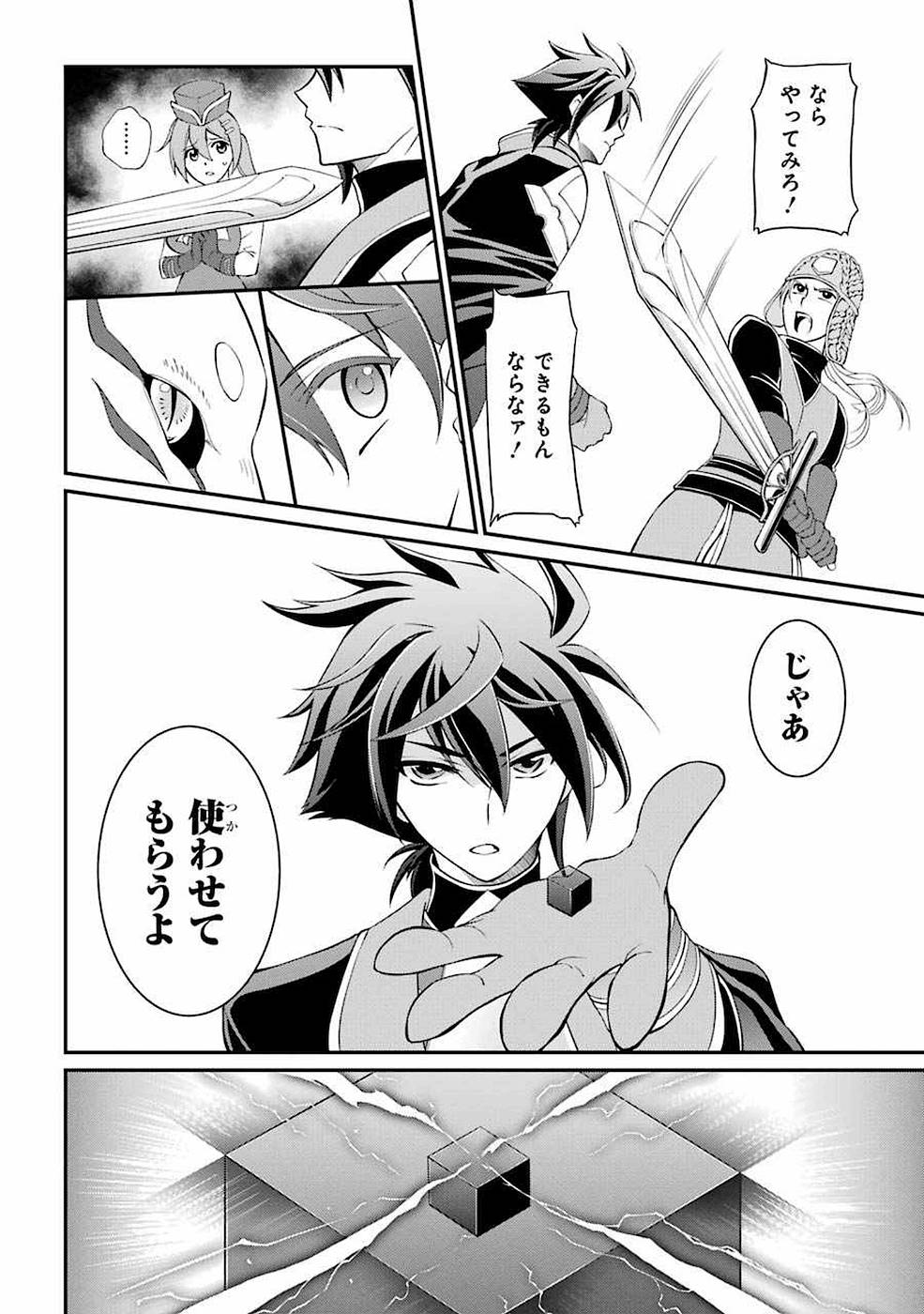 Shikkoku Tsukai no Saikyou Yuusha: Nakama Zenin ni Uragirareta node Saikyou no Mamono to Kumimasu Chap 4 - Next Chap 5