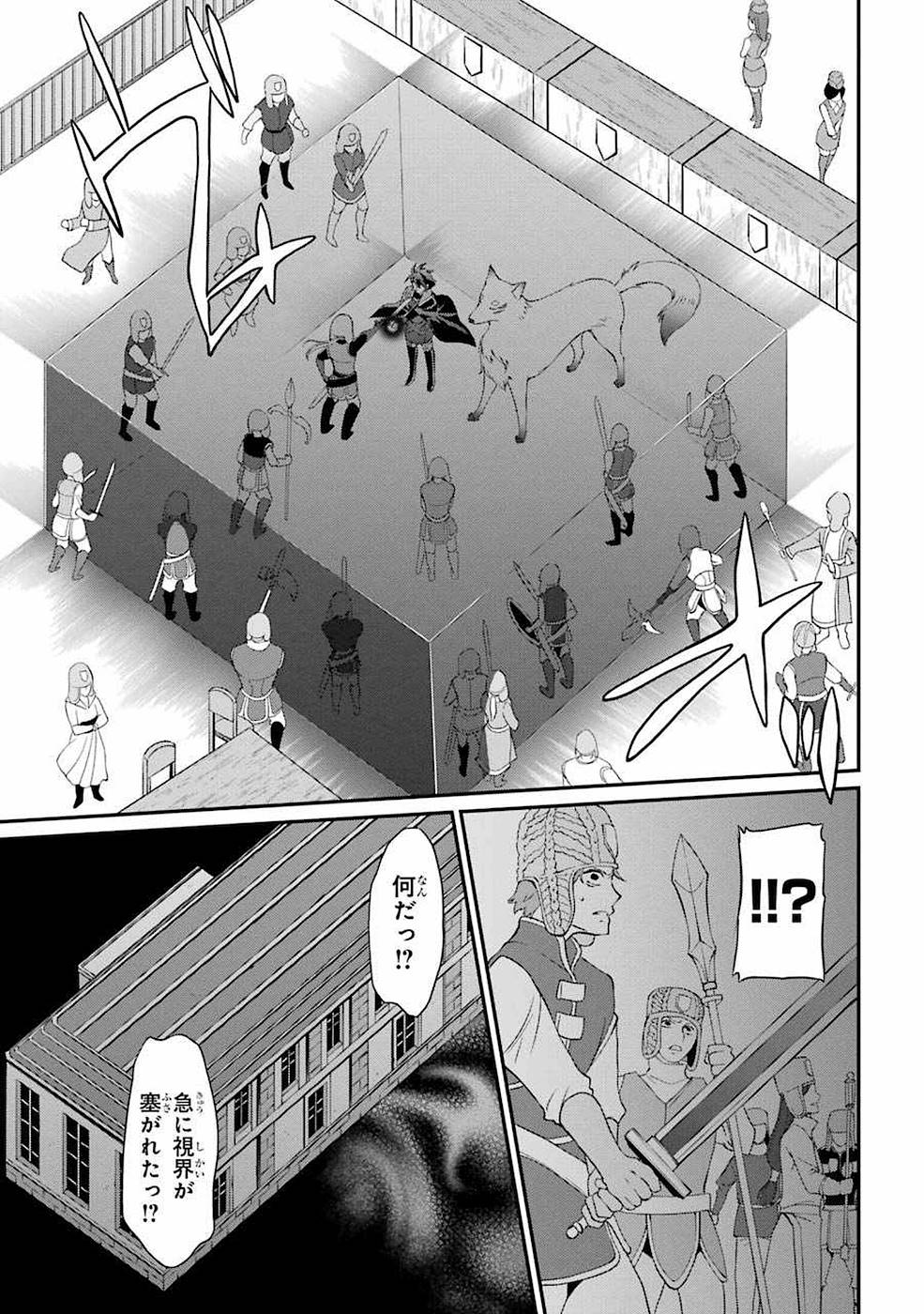 Shikkoku Tsukai no Saikyou Yuusha: Nakama Zenin ni Uragirareta node Saikyou no Mamono to Kumimasu Chap 4 - Next Chap 5