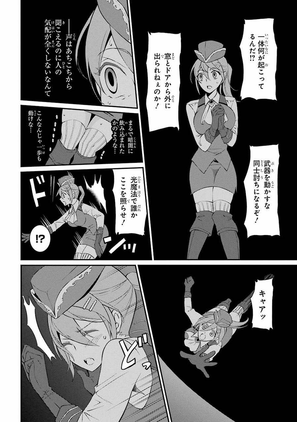 Shikkoku Tsukai no Saikyou Yuusha: Nakama Zenin ni Uragirareta node Saikyou no Mamono to Kumimasu Chap 4 - Next Chap 5