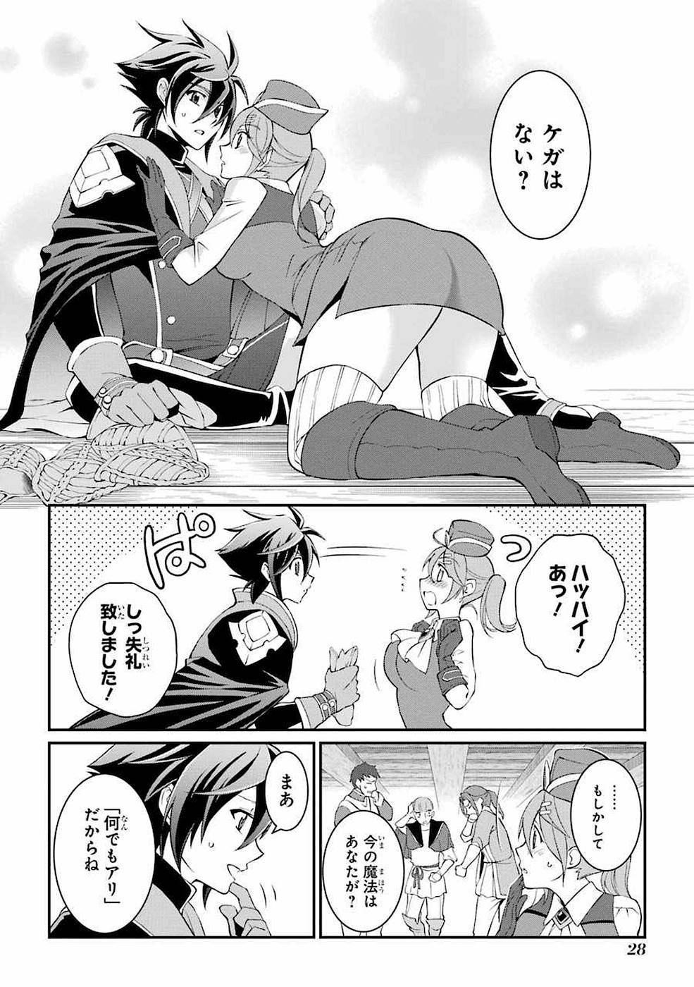 Shikkoku Tsukai no Saikyou Yuusha: Nakama Zenin ni Uragirareta node Saikyou no Mamono to Kumimasu Chap 4 - Next Chap 5