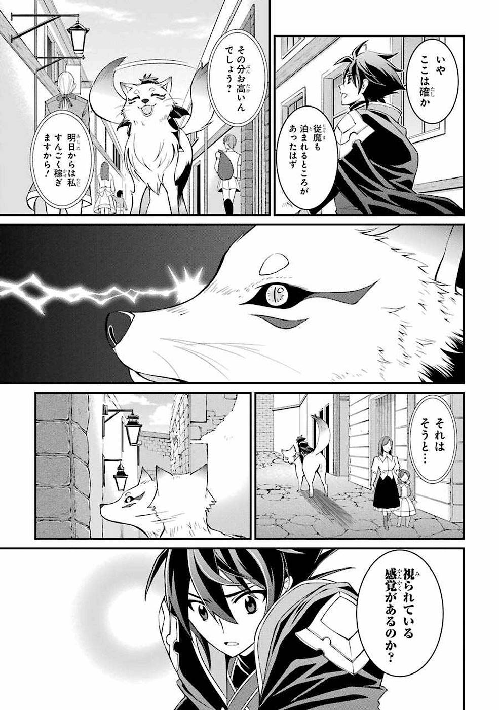 Shikkoku Tsukai no Saikyou Yuusha: Nakama Zenin ni Uragirareta node Saikyou no Mamono to Kumimasu Chap 4 - Next Chap 5