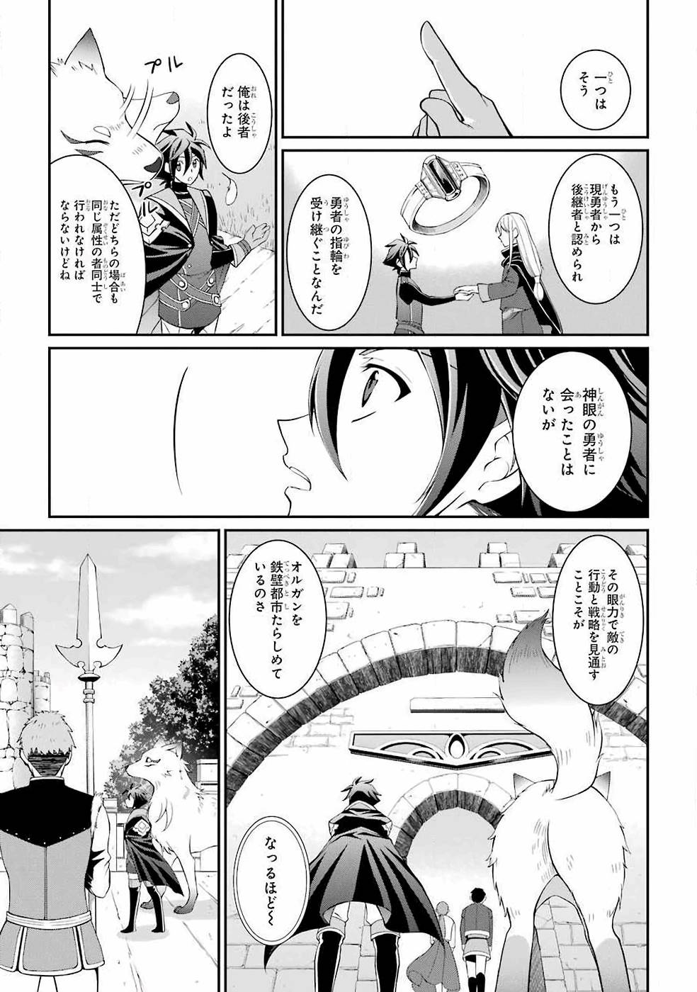 Shikkoku Tsukai no Saikyou Yuusha: Nakama Zenin ni Uragirareta node Saikyou no Mamono to Kumimasu Chap 4 - Next Chap 5