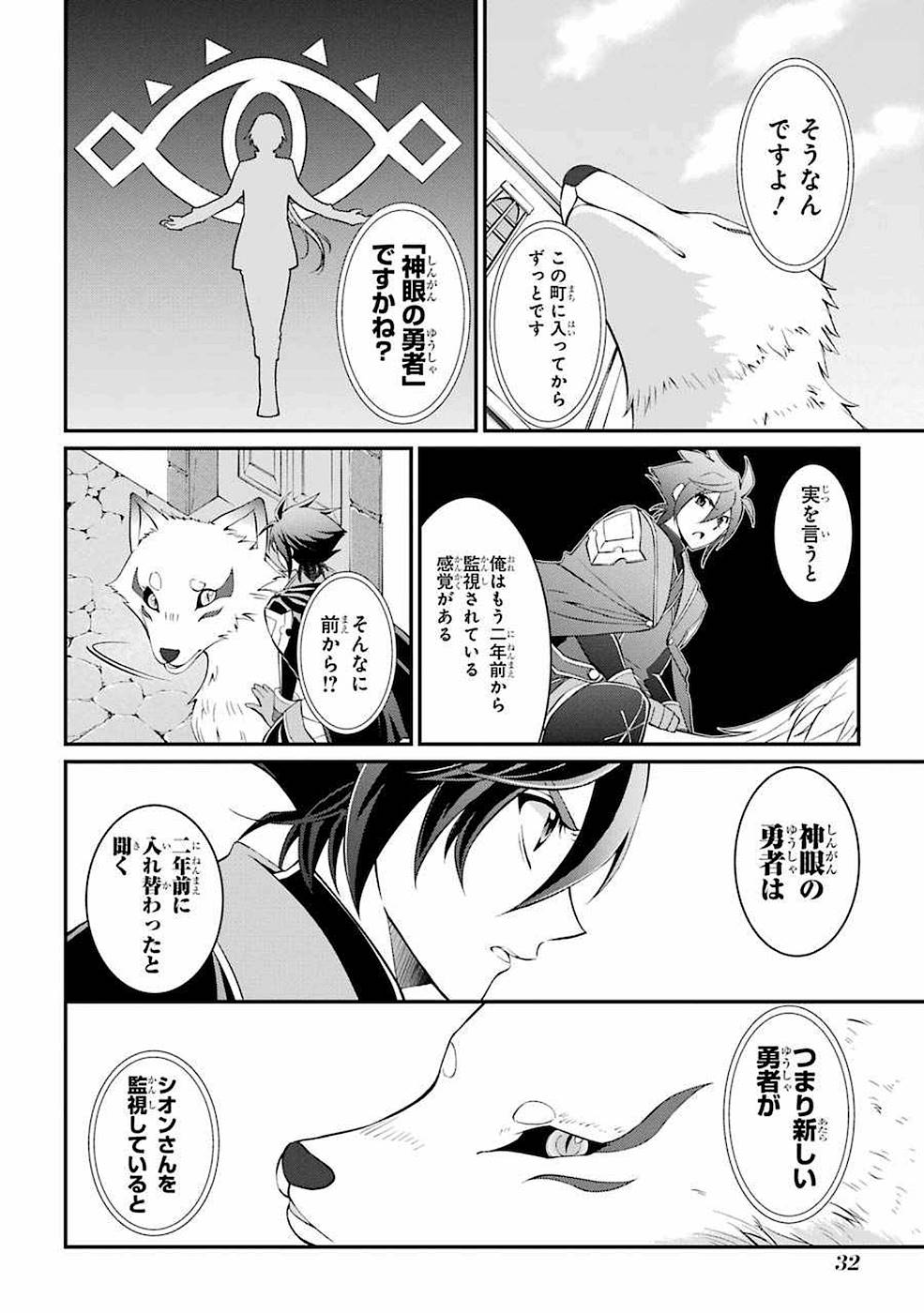 Shikkoku Tsukai no Saikyou Yuusha: Nakama Zenin ni Uragirareta node Saikyou no Mamono to Kumimasu Chap 4 - Next Chap 5
