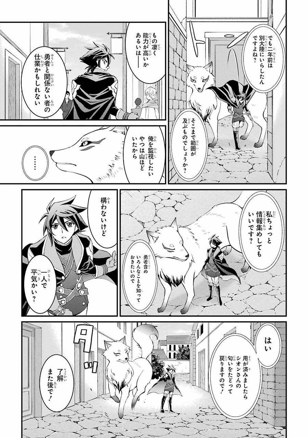 Shikkoku Tsukai no Saikyou Yuusha: Nakama Zenin ni Uragirareta node Saikyou no Mamono to Kumimasu Chap 4 - Next Chap 5