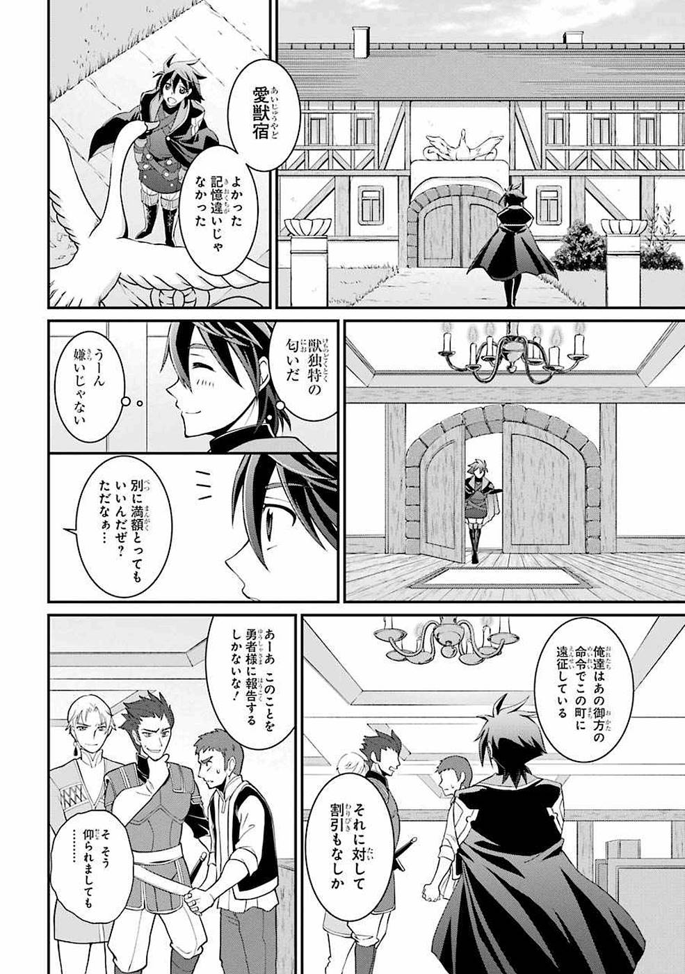 Shikkoku Tsukai no Saikyou Yuusha: Nakama Zenin ni Uragirareta node Saikyou no Mamono to Kumimasu Chap 4 - Next Chap 5