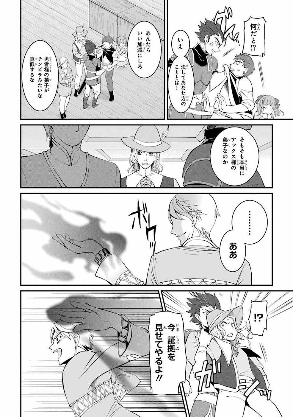 Shikkoku Tsukai no Saikyou Yuusha: Nakama Zenin ni Uragirareta node Saikyou no Mamono to Kumimasu Chap 4 - Next Chap 5