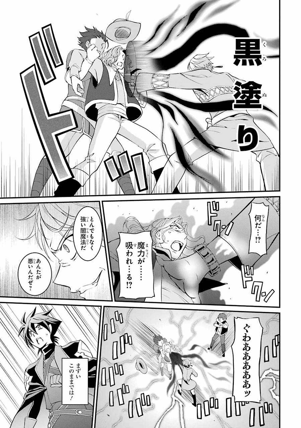 Shikkoku Tsukai no Saikyou Yuusha: Nakama Zenin ni Uragirareta node Saikyou no Mamono to Kumimasu Chap 4 - Next Chap 5